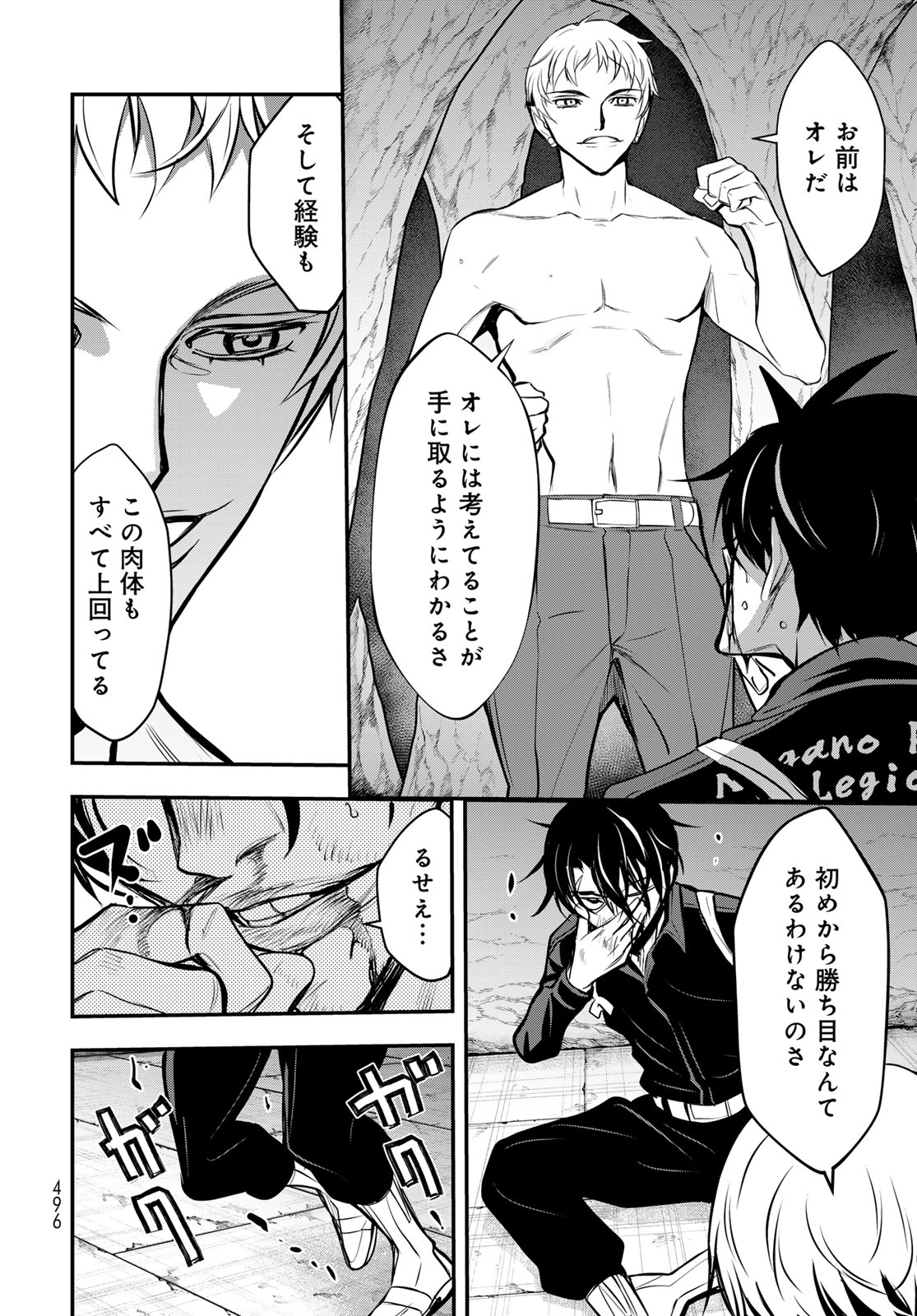 89: Nagano ∞ Rengou Chapter 20 page 4 - nihonkuni.com