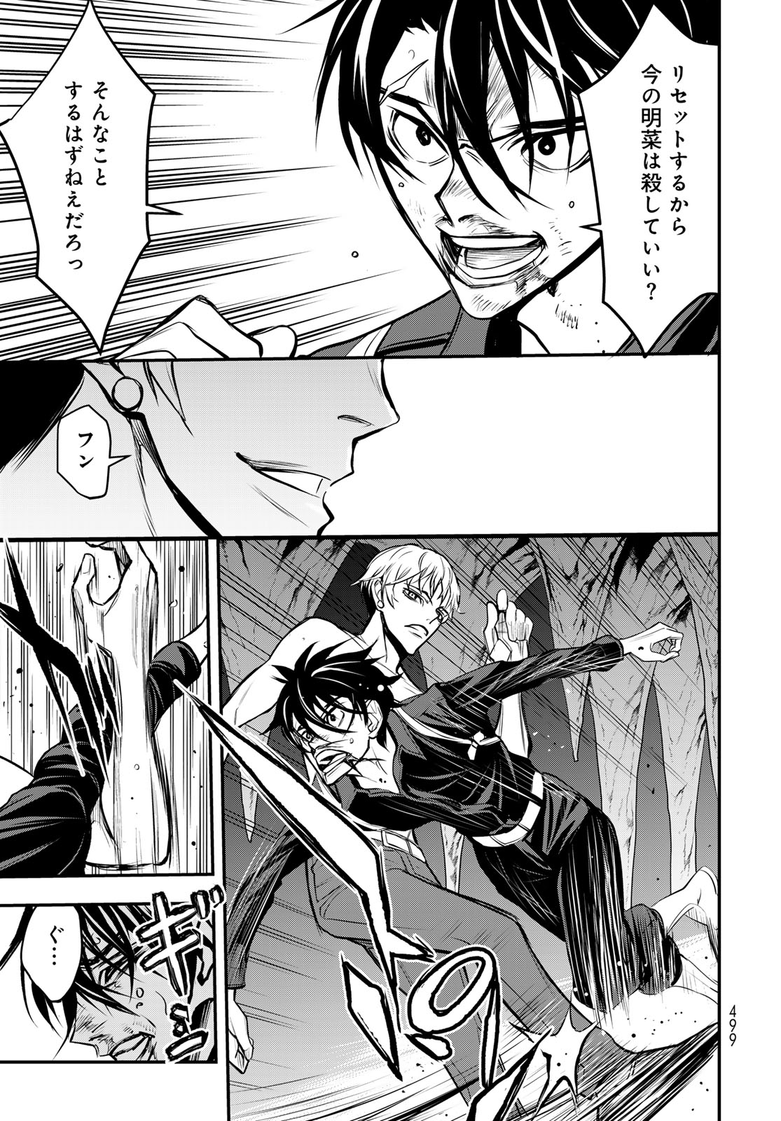 89: Nagano ∞ Rengou Chapter 20 page 7 - nihonkuni.com