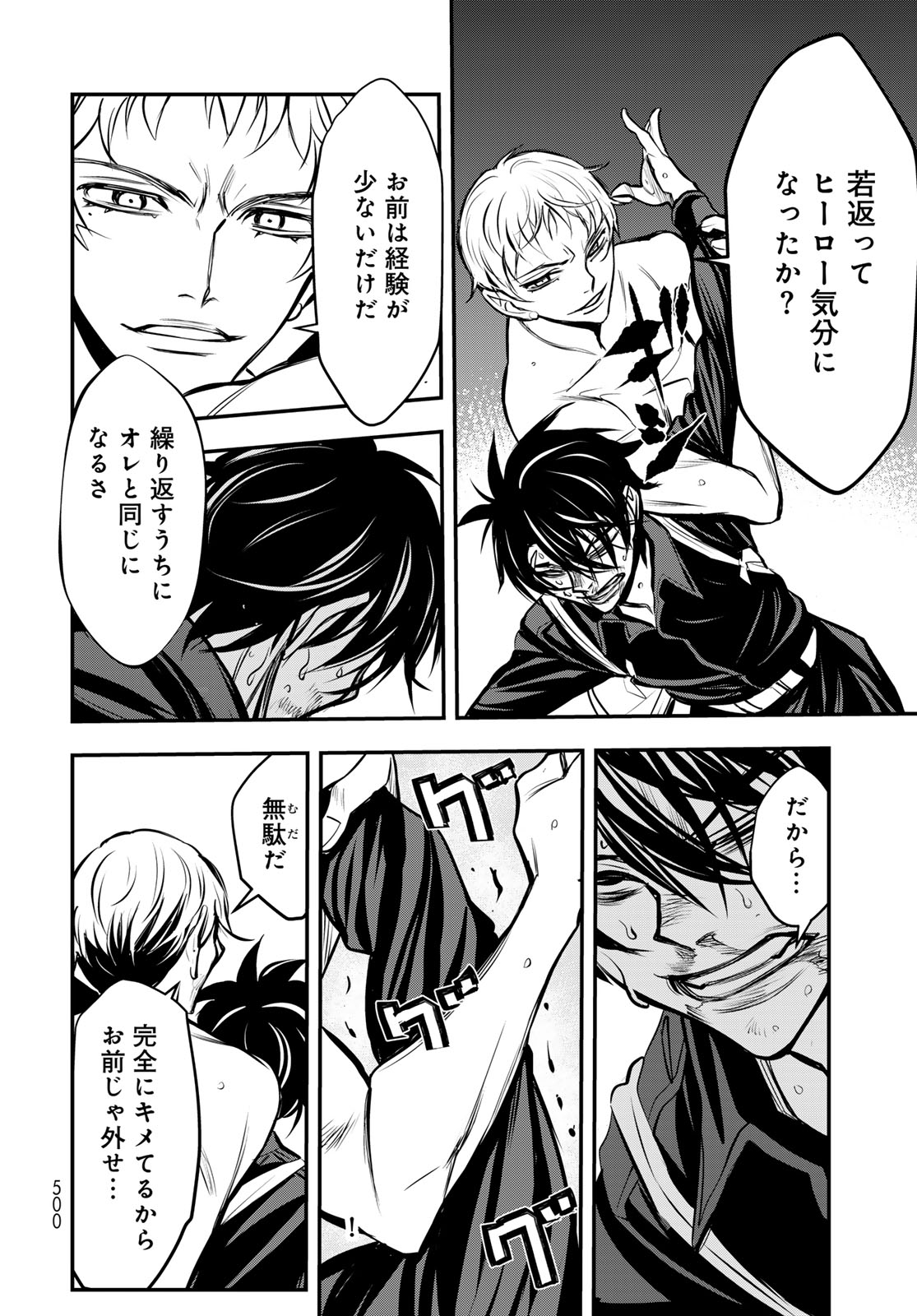 89: Nagano ∞ Rengou Chapter 20 page 8 - nihonkuni.com