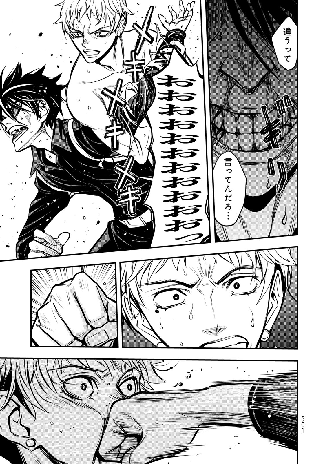89: Nagano ∞ Rengou Chapter 20 page 9 - nihonkuni.com