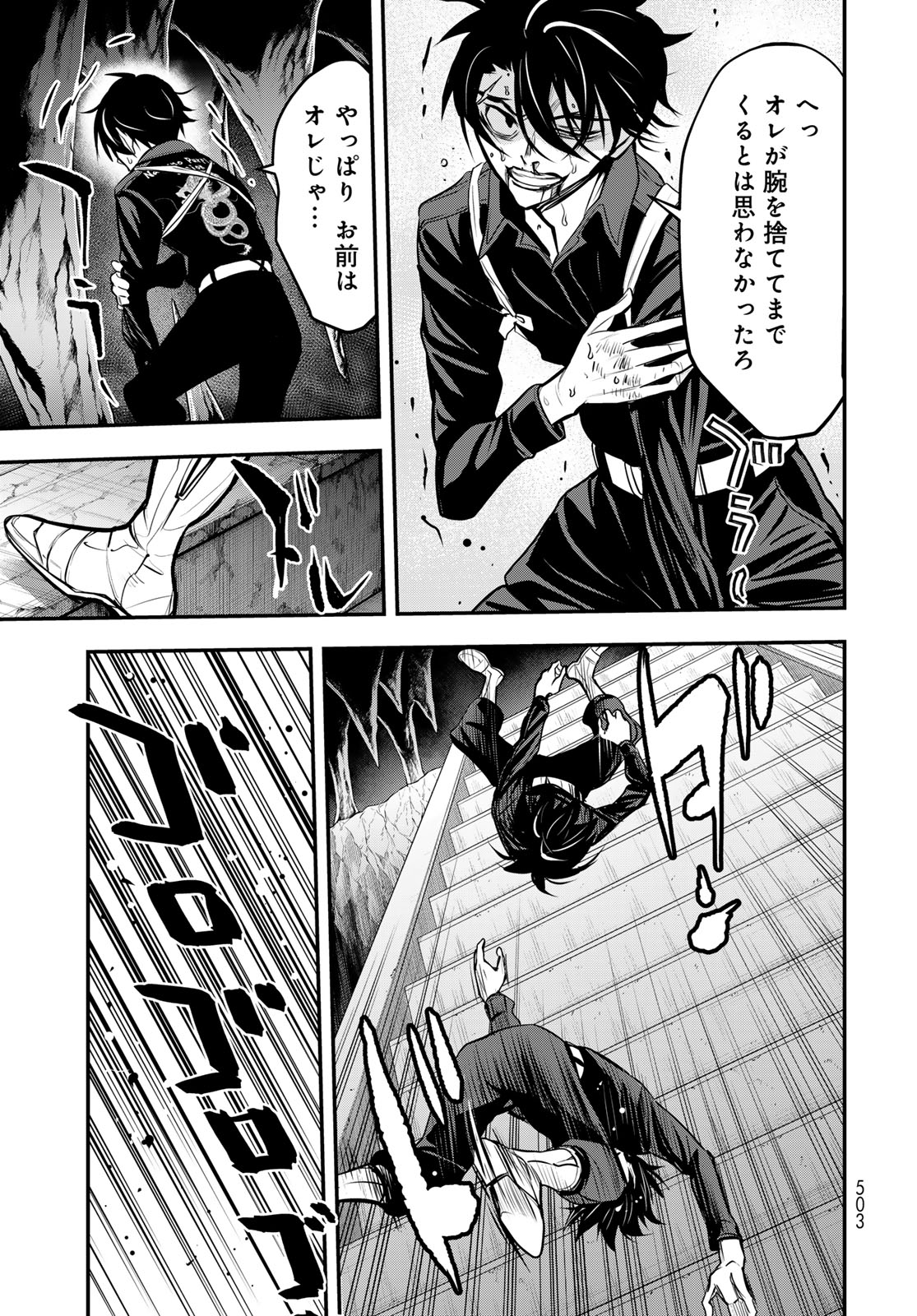 89: Nagano ∞ Rengou Chapter 20 page 11 - nihonkuni.com
