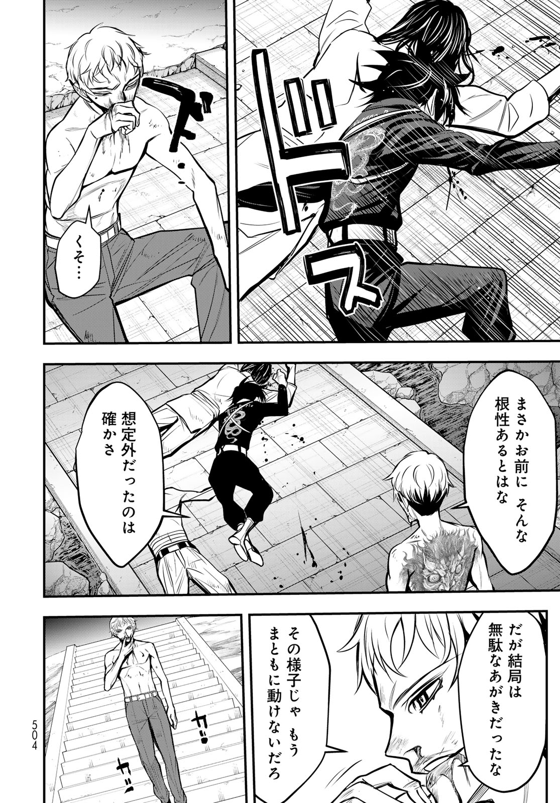 89: Nagano ∞ Rengou Chapter 20 page 12 - nihonkuni.com