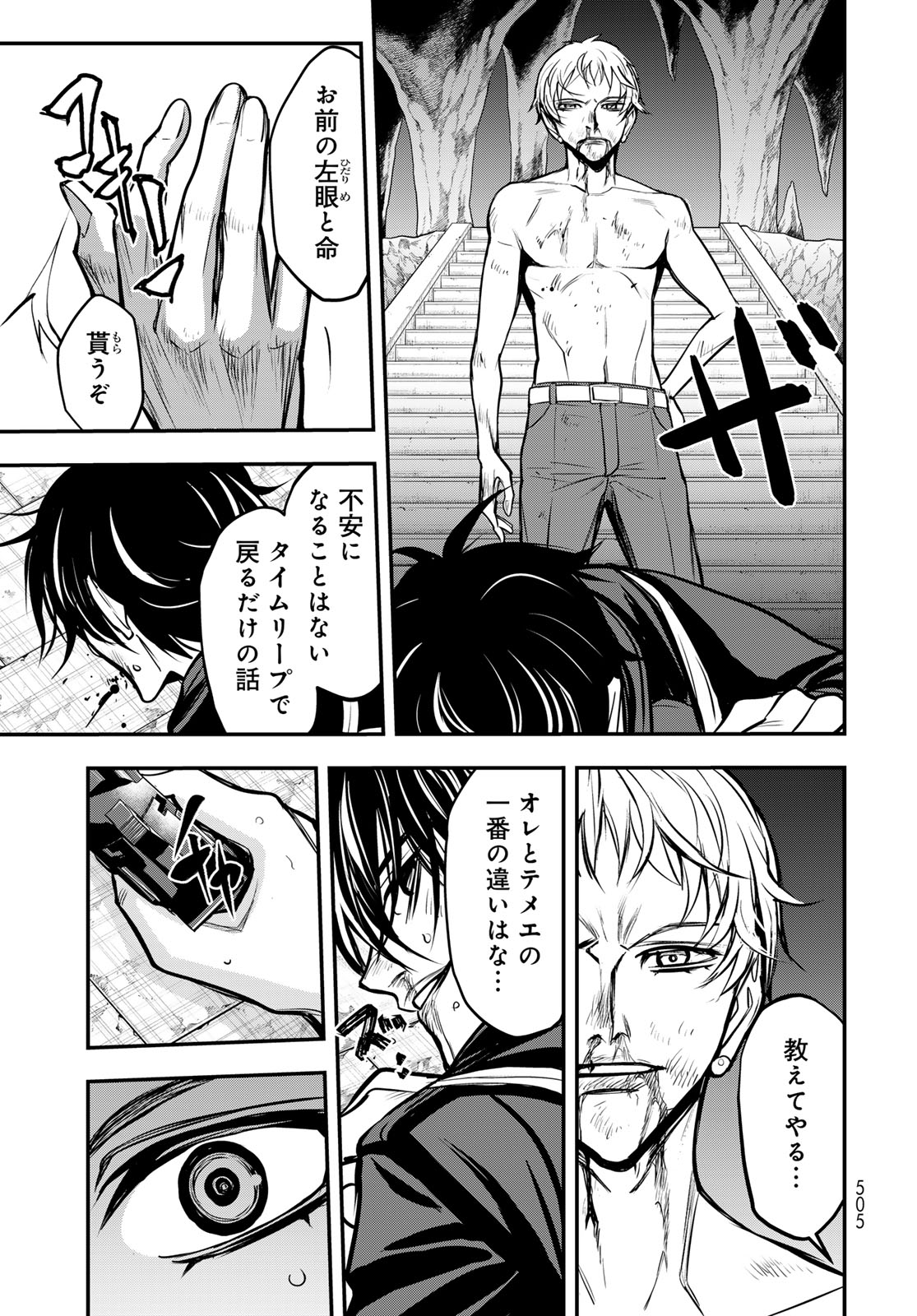 89: Nagano ∞ Rengou Chapter 20 page 13 - nihonkuni.com
