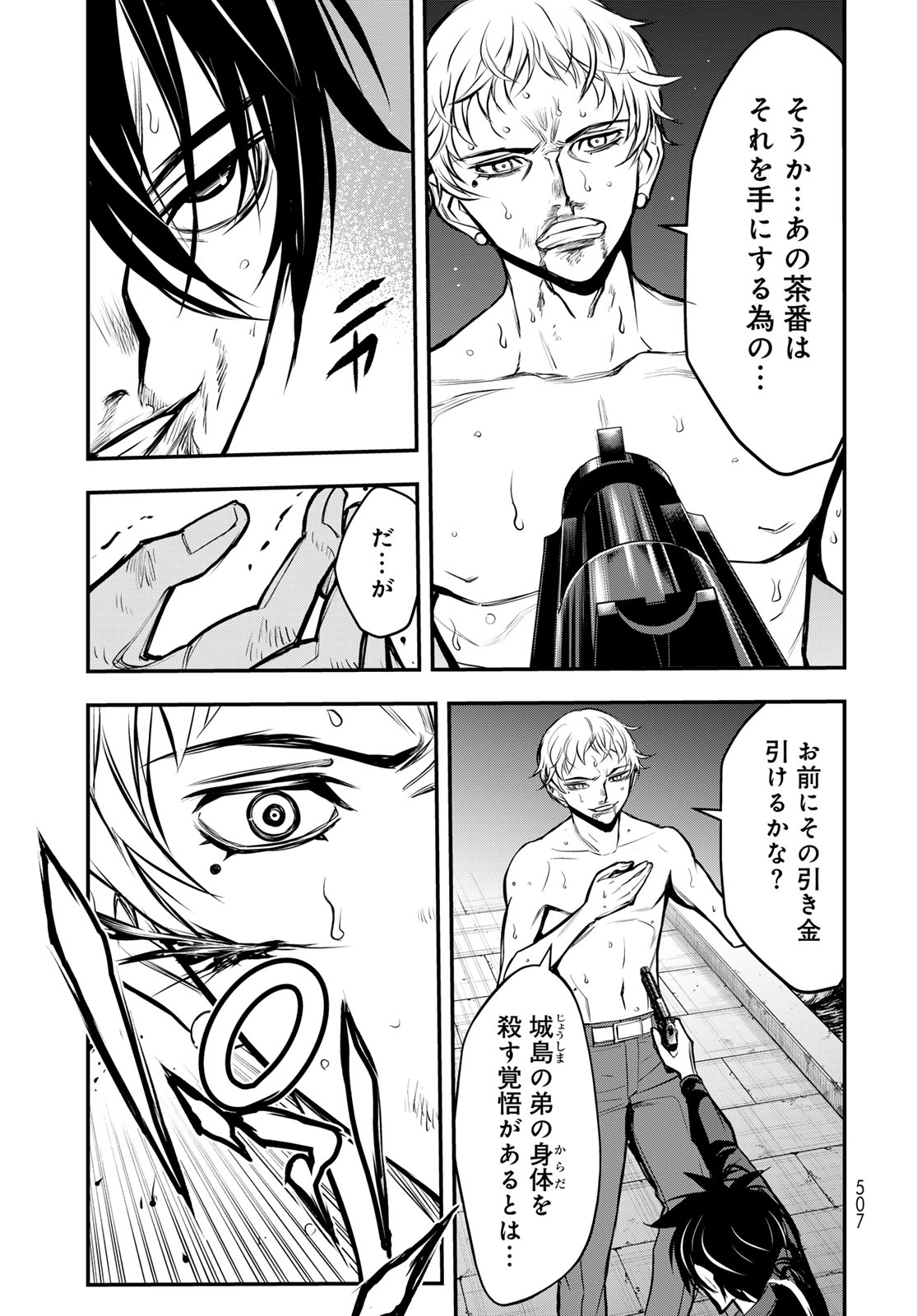 89: Nagano ∞ Rengou Chapter 20 page 15 - nihonkuni.com