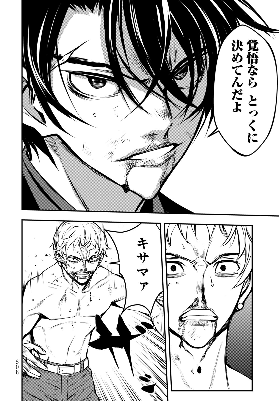 89: Nagano ∞ Rengou Chapter 20 page 16 - nihonkuni.com