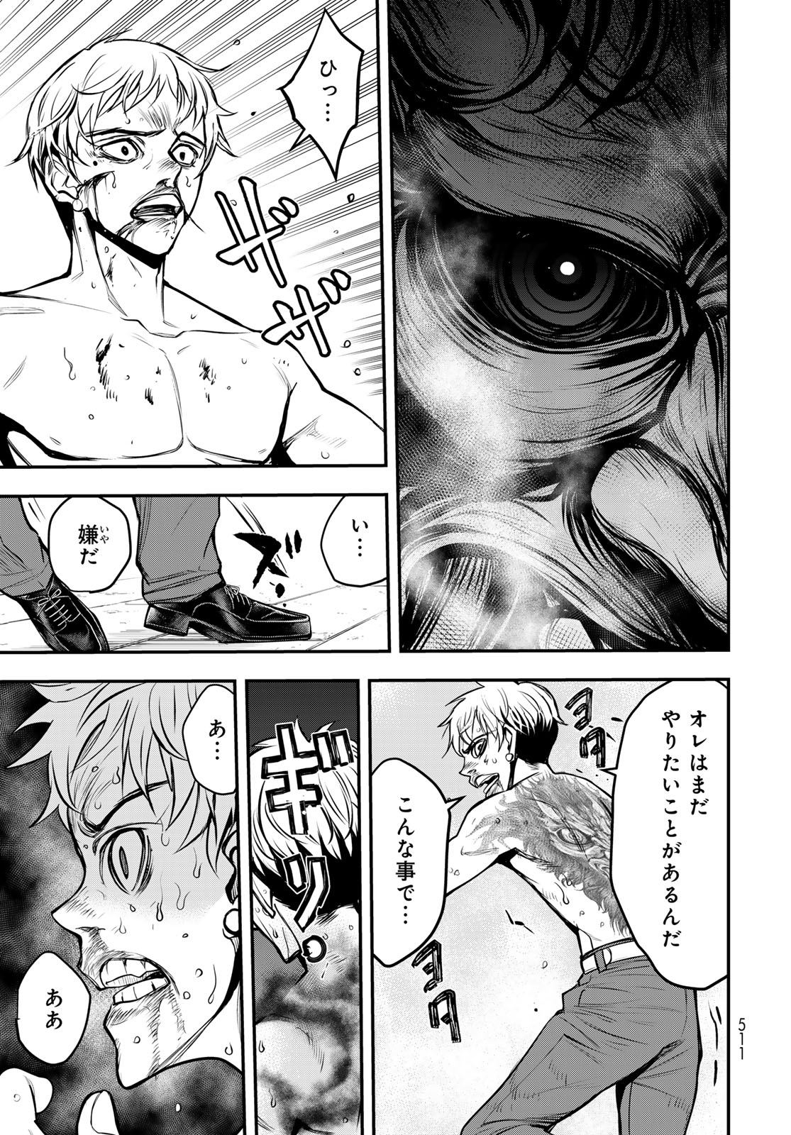 89: Nagano ∞ Rengou Chapter 20 page 19 - nihonkuni.com