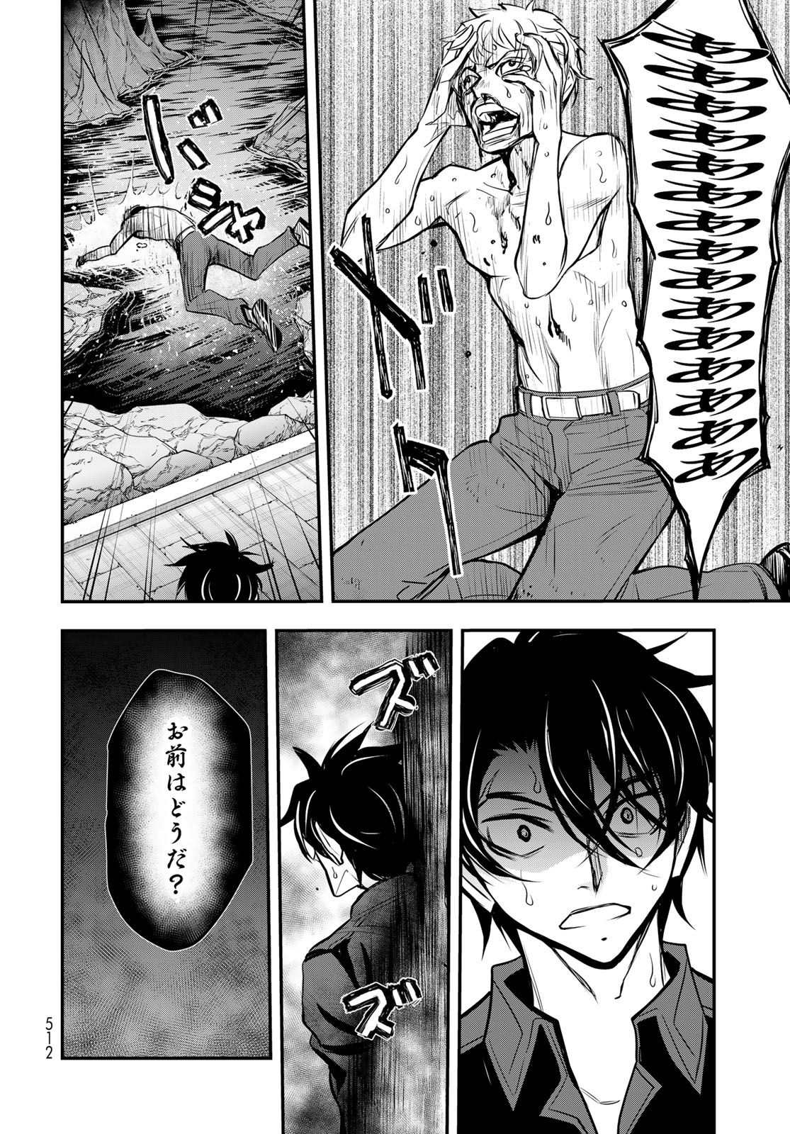 89: Nagano ∞ Rengou Chapter 20 page 20 - nihonkuni.com