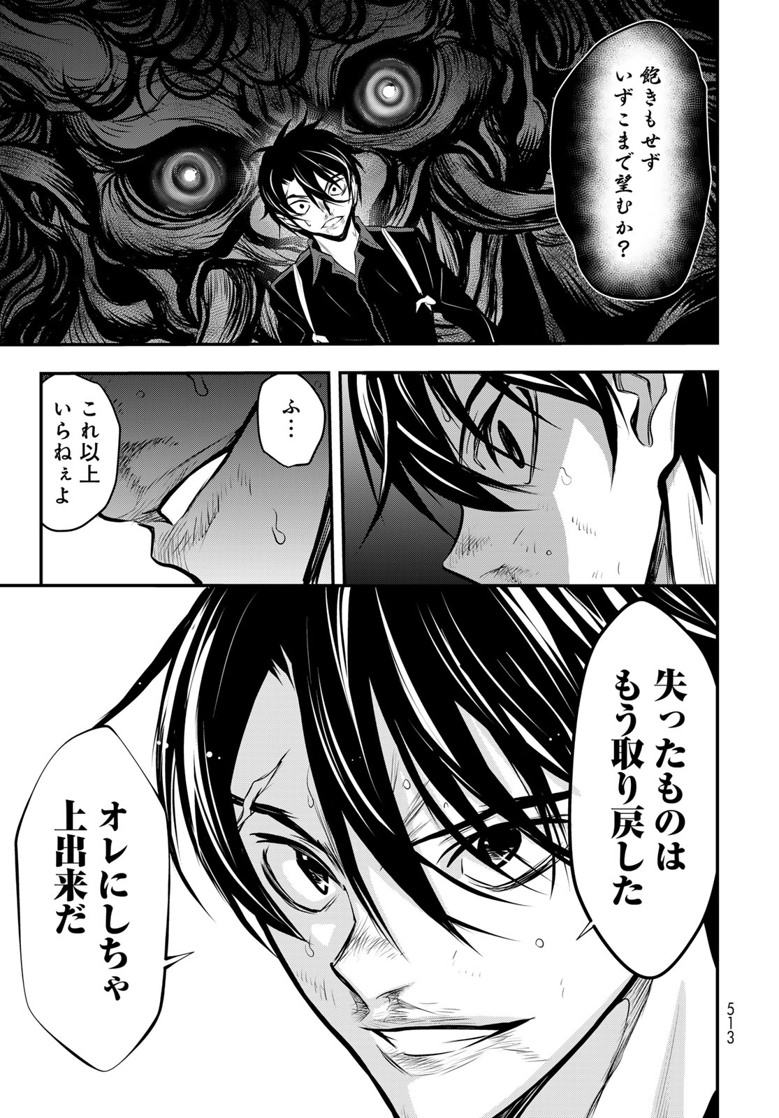 89: Nagano ∞ Rengou Chapter 20 page 21 - nihonkuni.com