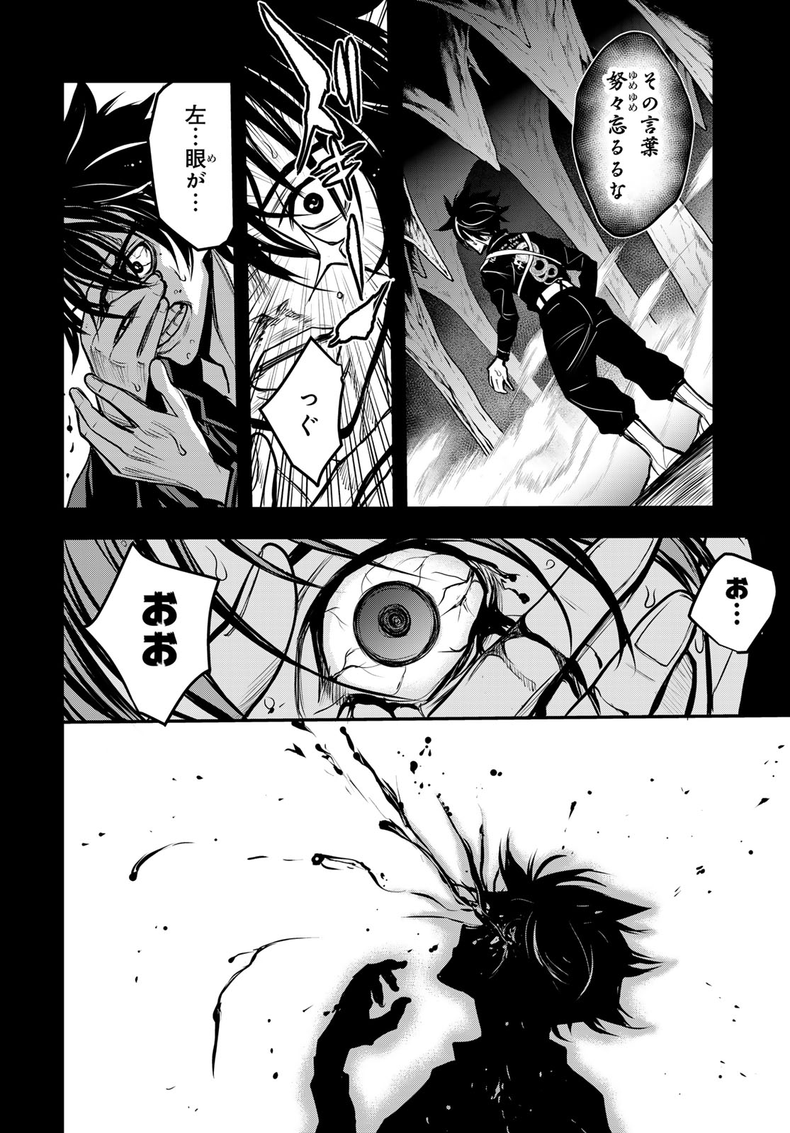 89: Nagano ∞ Rengou Chapter 20 page 22 - nihonkuni.com