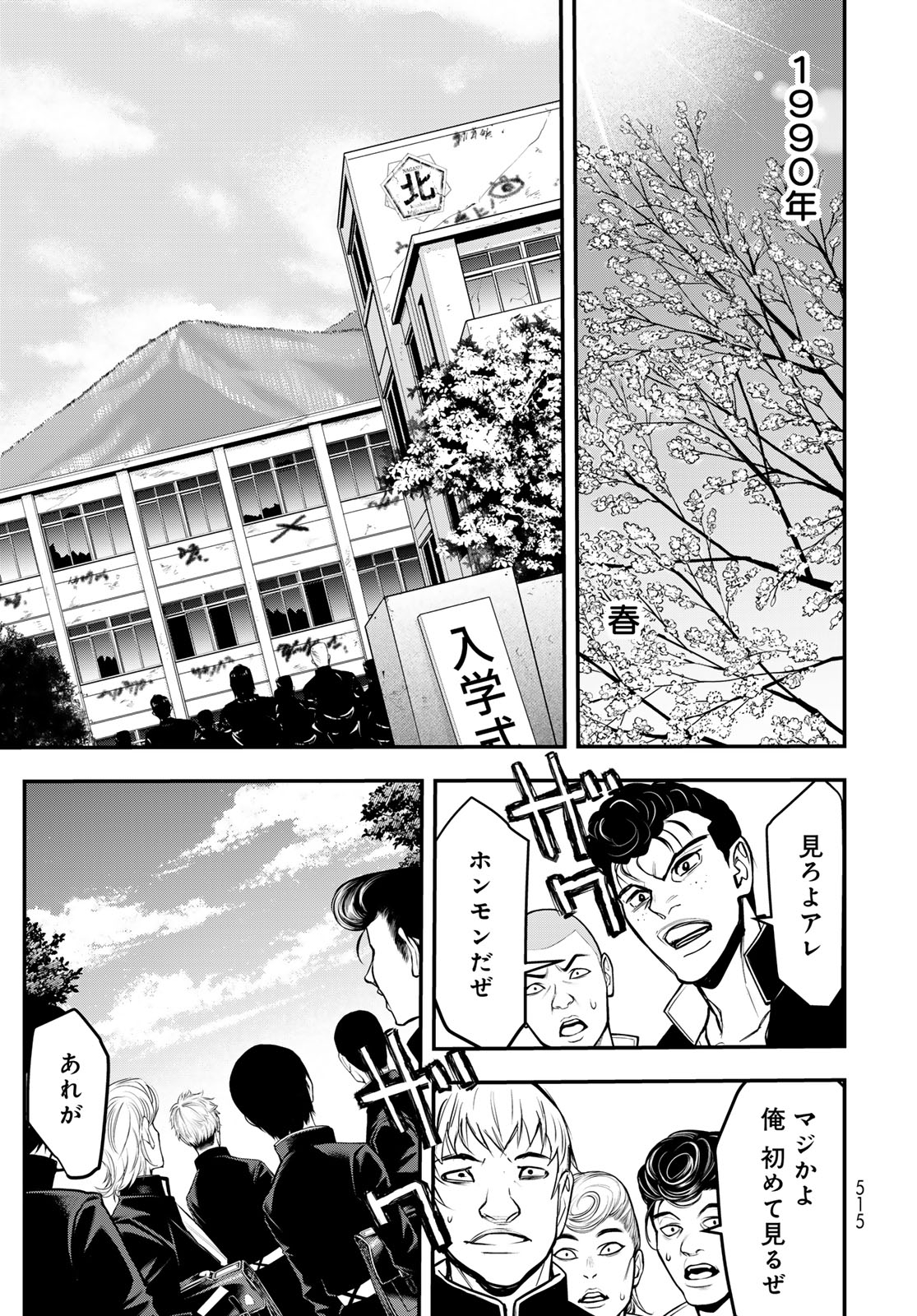 89: Nagano ∞ Rengou Chapter 20 page 23 - nihonkuni.com
