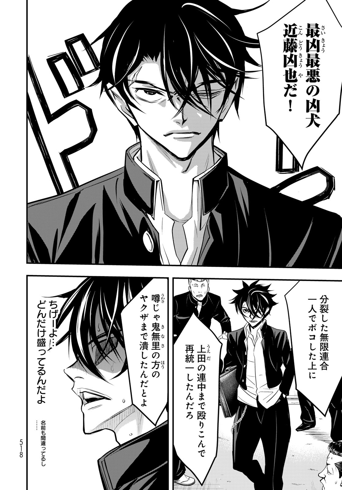 89: Nagano ∞ Rengou Chapter 20 page 26 - nihonkuni.com