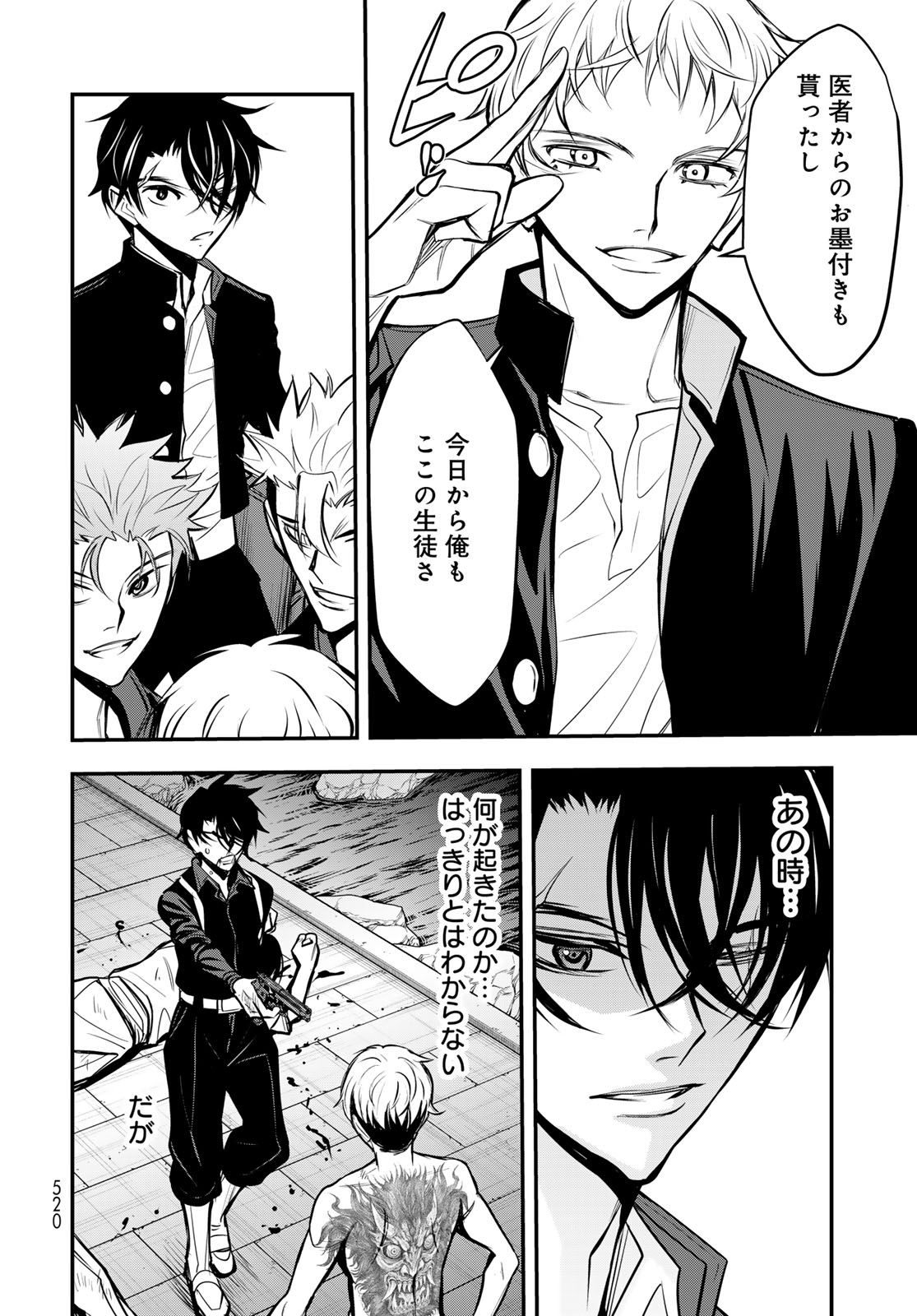 89: Nagano ∞ Rengou Chapter 20 page 28 - nihonkuni.com