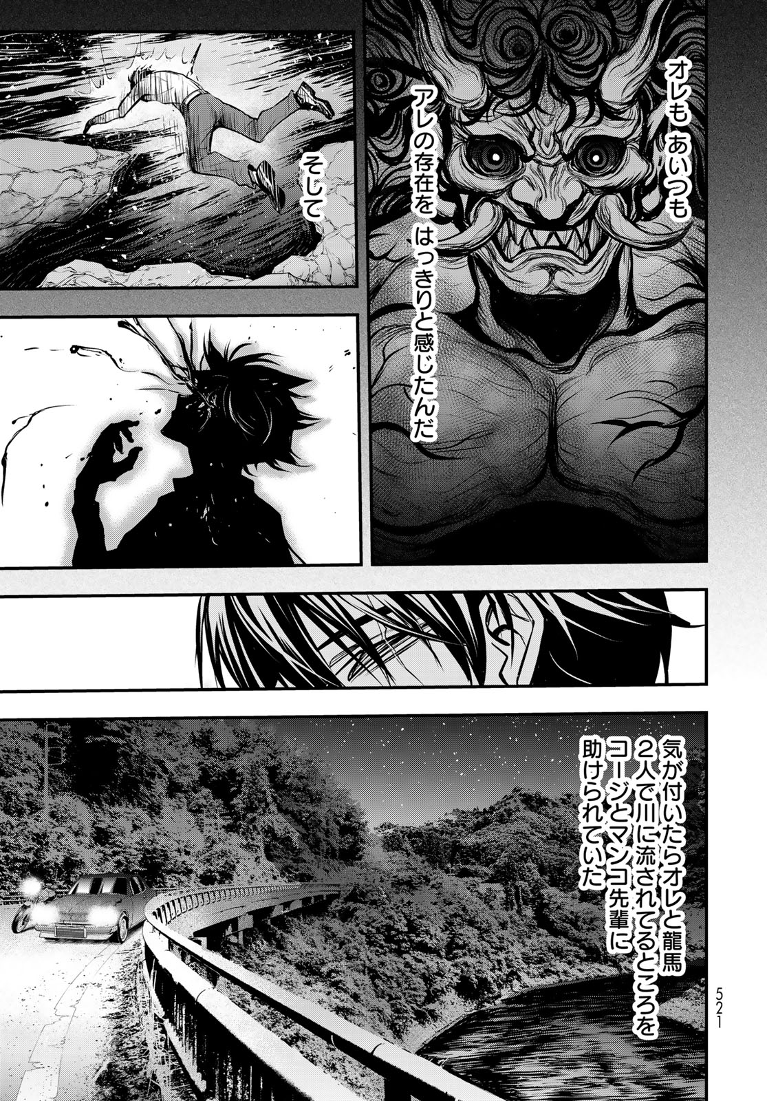 89: Nagano ∞ Rengou Chapter 20 page 29 - nihonkuni.com