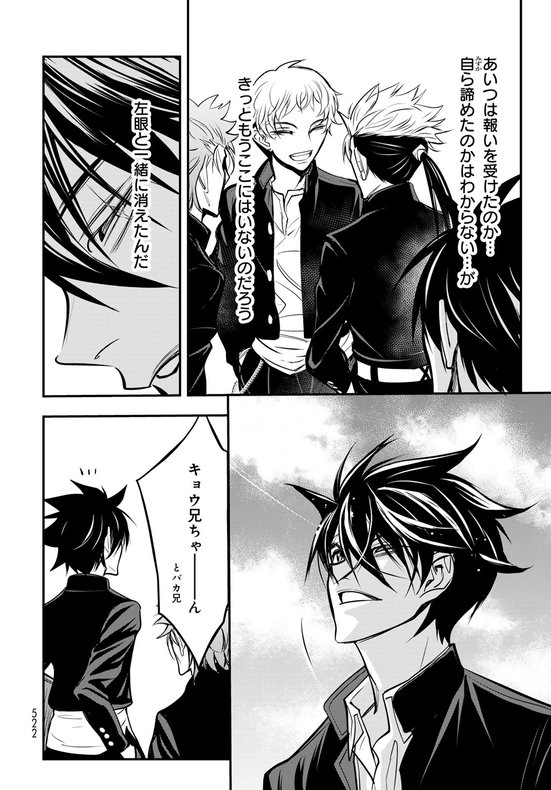 89: Nagano ∞ Rengou Chapter 20 page 30 - nihonkuni.com