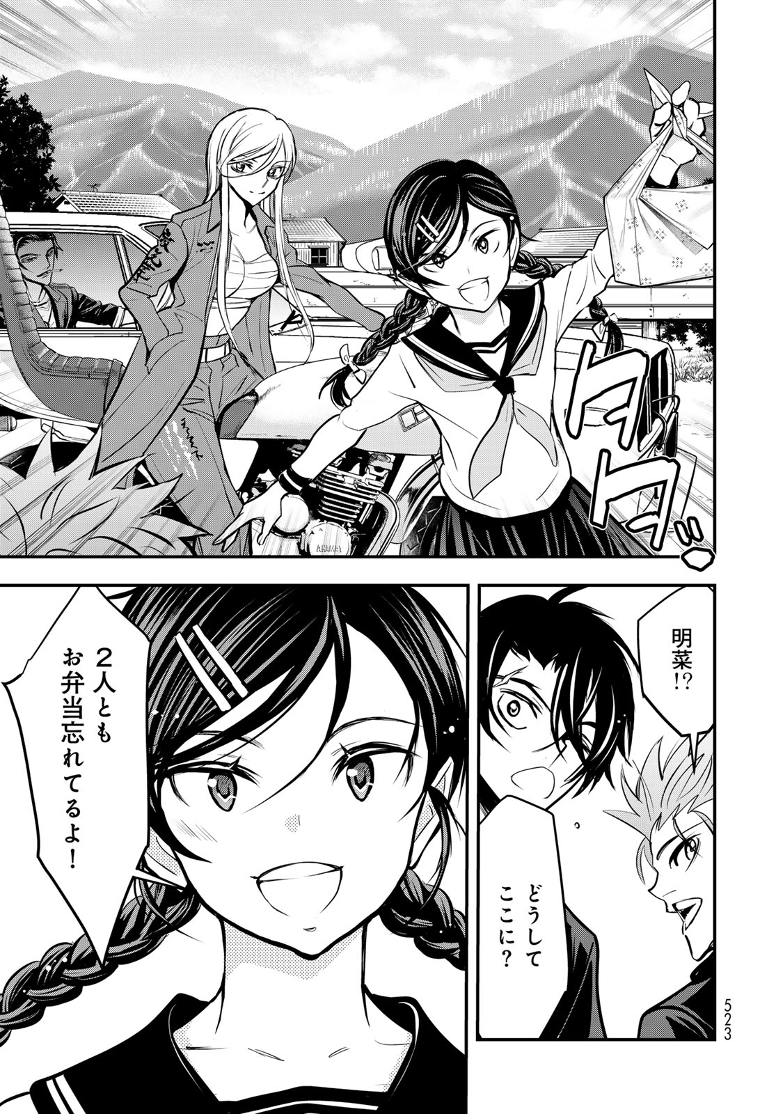 89: Nagano ∞ Rengou Chapter 20 page 31 - nihonkuni.com