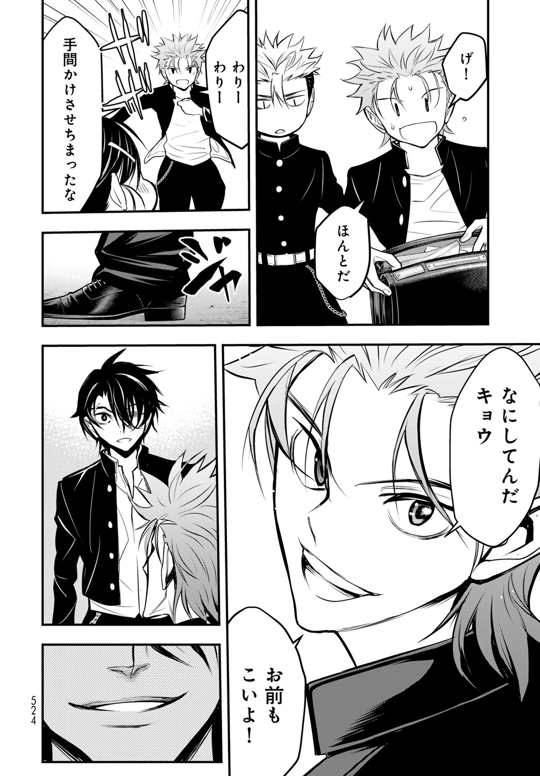 89: Nagano ∞ Rengou Chapter 20 page 32 - nihonkuni.com