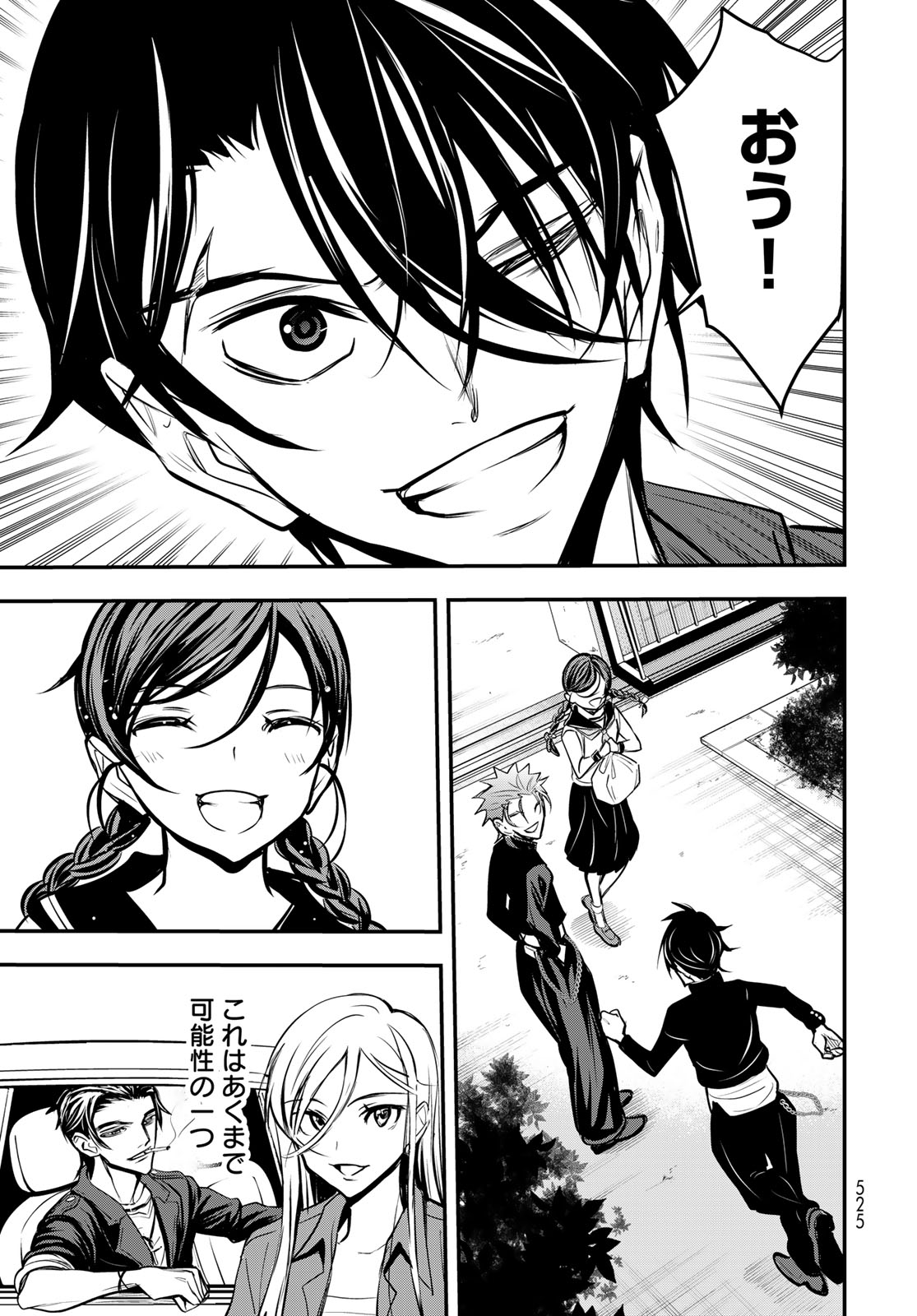 89: Nagano ∞ Rengou Chapter 20 page 33 - nihonkuni.com