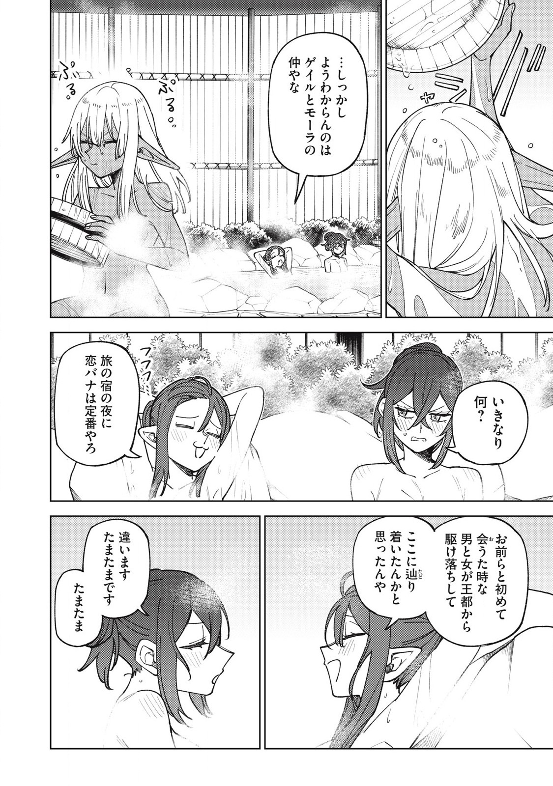 S RANK PARTY KARA KAIKO SARETA [JUGUSHI] ~ “NOROI NO ITEM” SHIKA TSUKUREMASENGA, SONO SEINOU WA ARTIFACT KYUU NARI……!~ Chapter 33.3 - Page 4