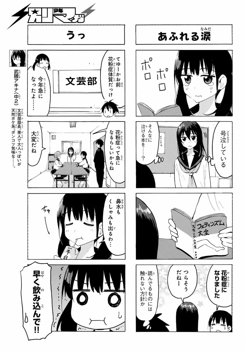 Read YAOTOME X 2 Chapter 23 [High Quality / Full] - Page 5 - nicomanga.com