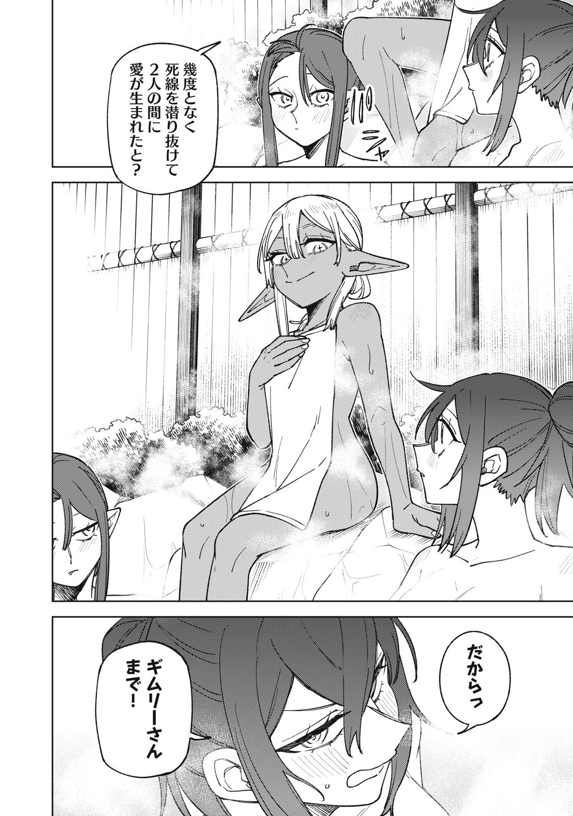 S RANK PARTY KARA KAIKO SARETA [JUGUSHI] ~ “NOROI NO ITEM” SHIKA TSUKUREMASENGA, SONO SEINOU WA ARTIFACT KYUU NARI……!~ Chapter 33.3 - Page 6