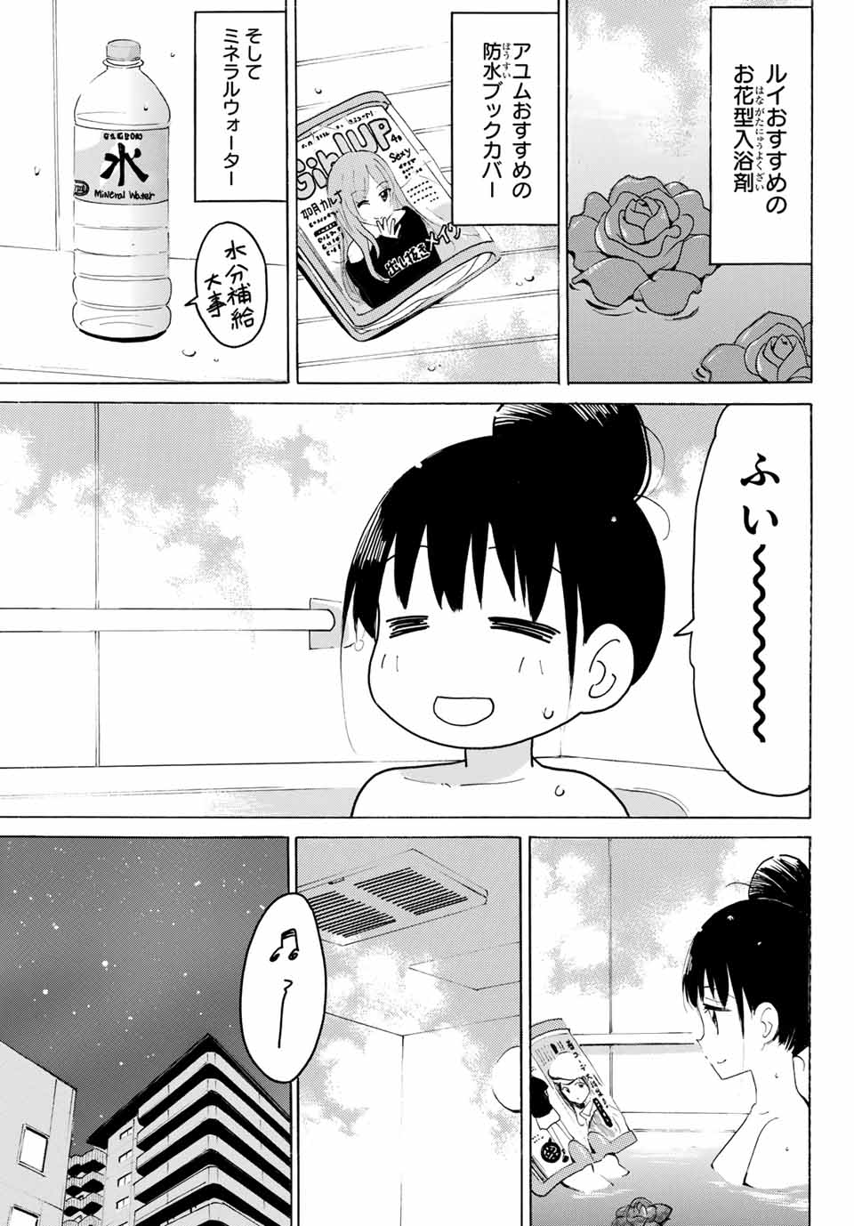 Read YAOTOME X 2 Chapter 23 [High Quality / Full] - Page 9 - nicomanga.com