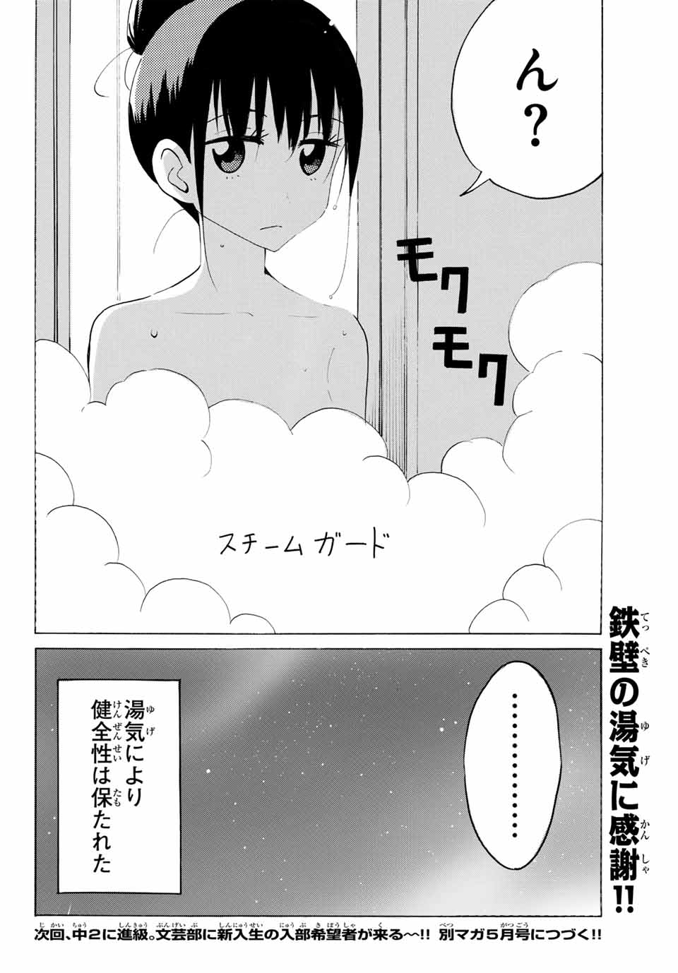 Read YAOTOME X 2 Chapter 23 [High Quality / Full] - Page 12 - nicomanga.com