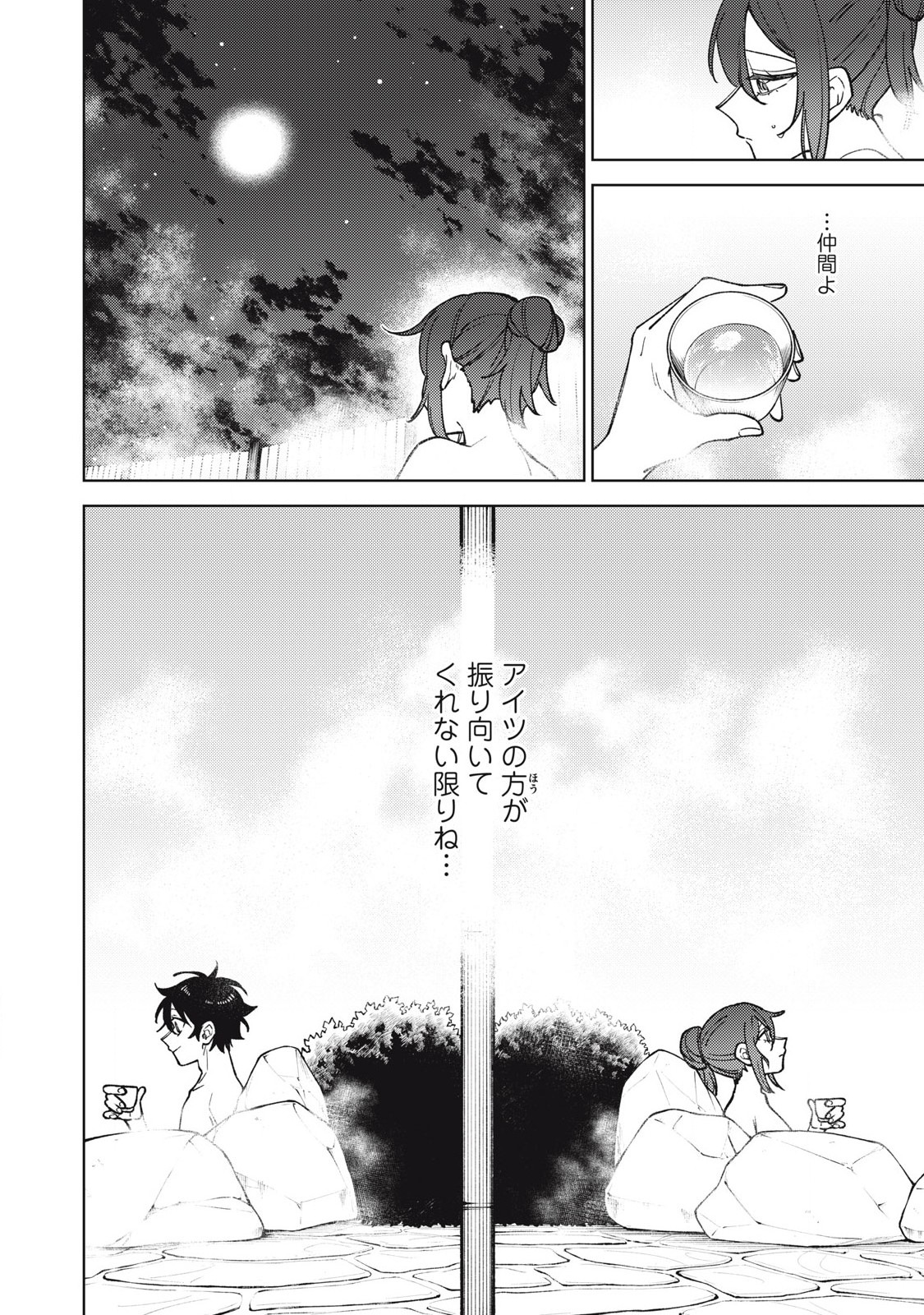 S RANK PARTY KARA KAIKO SARETA [JUGUSHI] ~ “NOROI NO ITEM” SHIKA TSUKUREMASENGA, SONO SEINOU WA ARTIFACT KYUU NARI……!~ Chapter 33.3 - Page 12