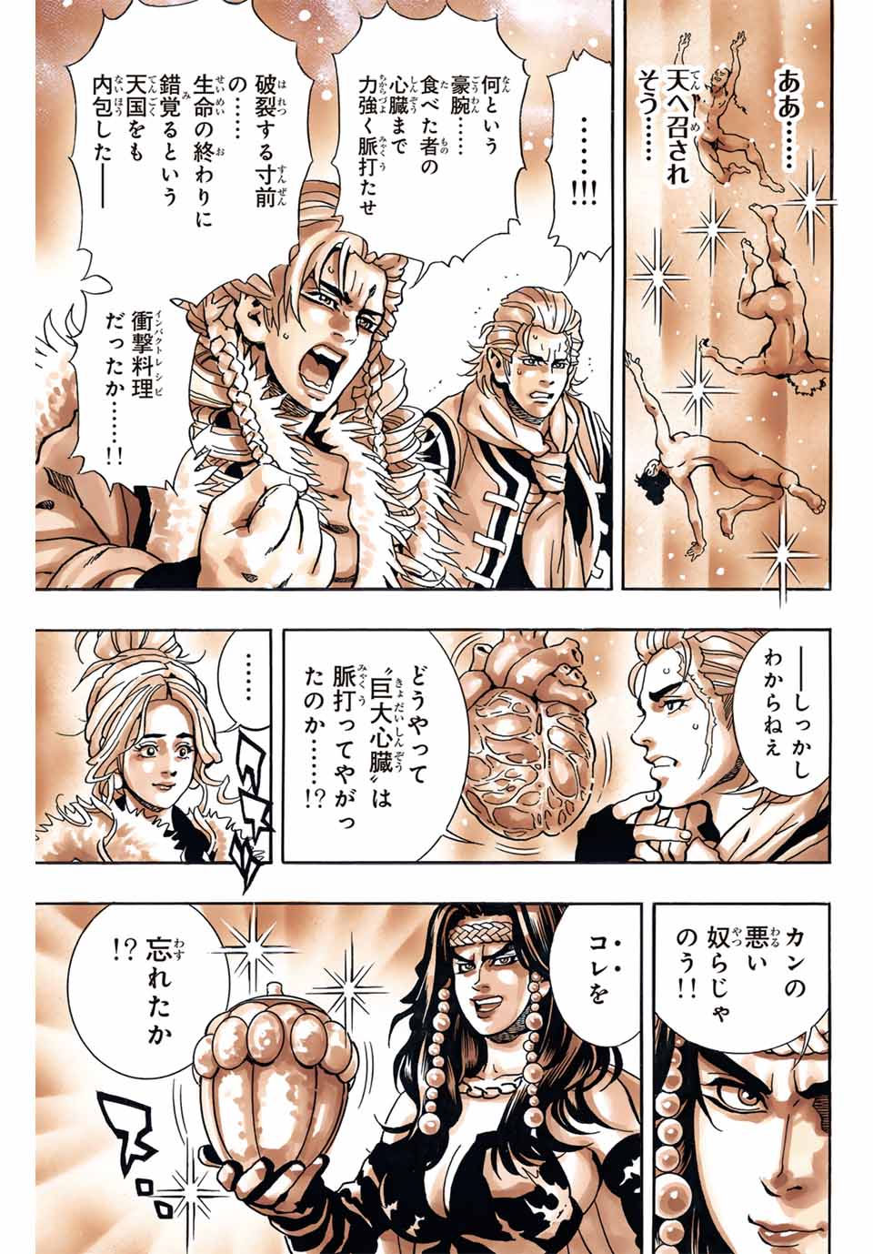 Read CHUUKA ICHIBAN! KIWAMI - RAW Chapter 154 [High Quality / Full] - Page 15 - nicomanga.com