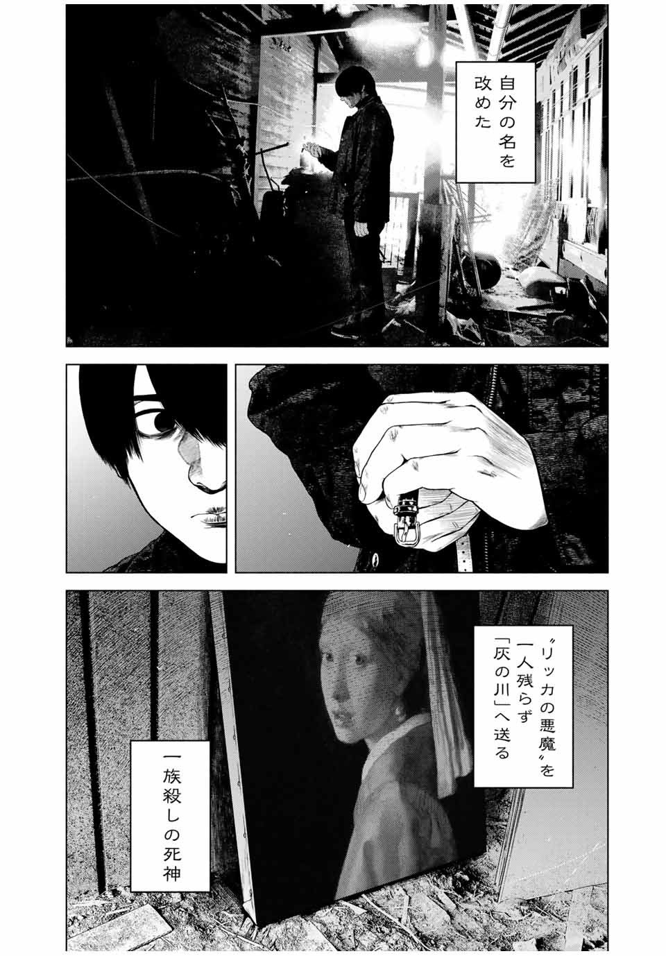 Read FURITSUMORE KODOKU NA SHI YO Chapter 54.1 [High Quality / Full] - Page 2 - nicomanga.net