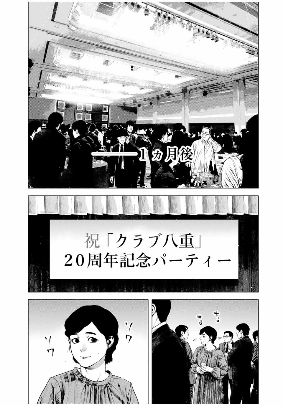 Read FURITSUMORE KODOKU NA SHI YO Chapter 54.1 [High Quality / Full] - Page 4 - nicomanga.net