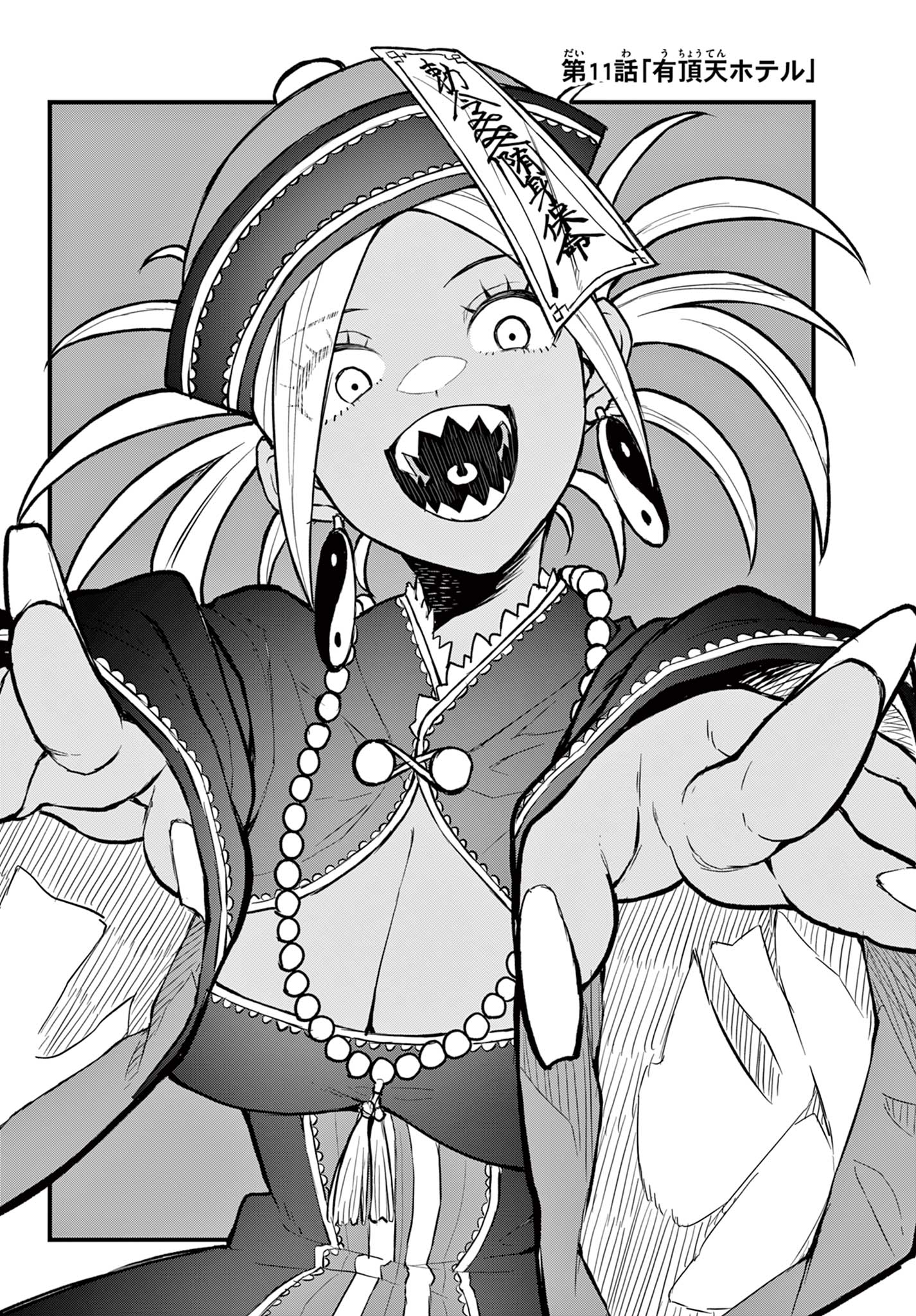 Read HEISEI WOTAKU REMEMBERS Chapter 11 [High Quality / Full] - Page 4 - nicomanga.net