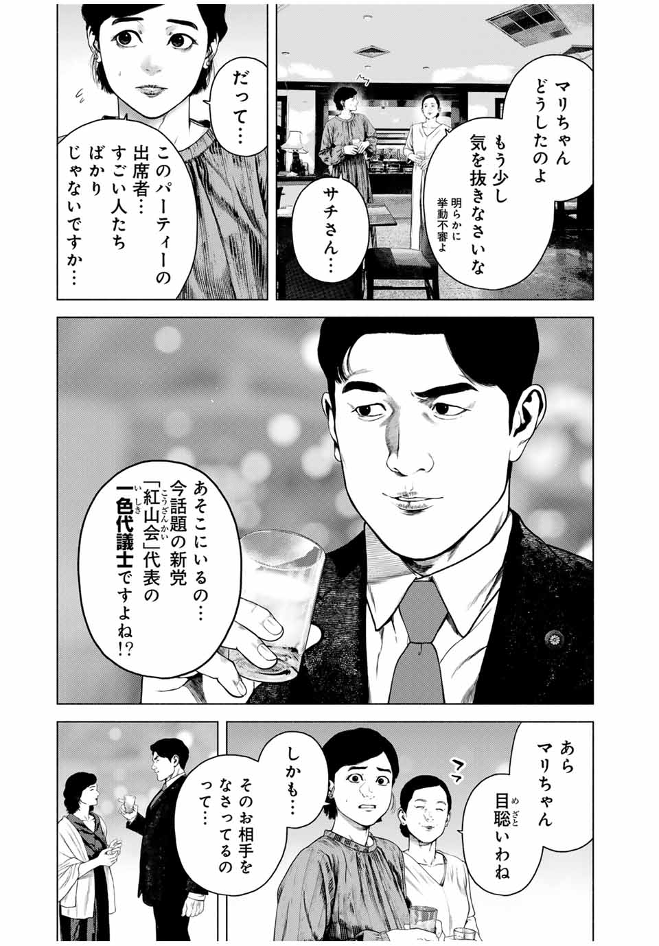 Read FURITSUMORE KODOKU NA SHI YO Chapter 54.1 [High Quality / Full] - Page 5 - nicomanga.net