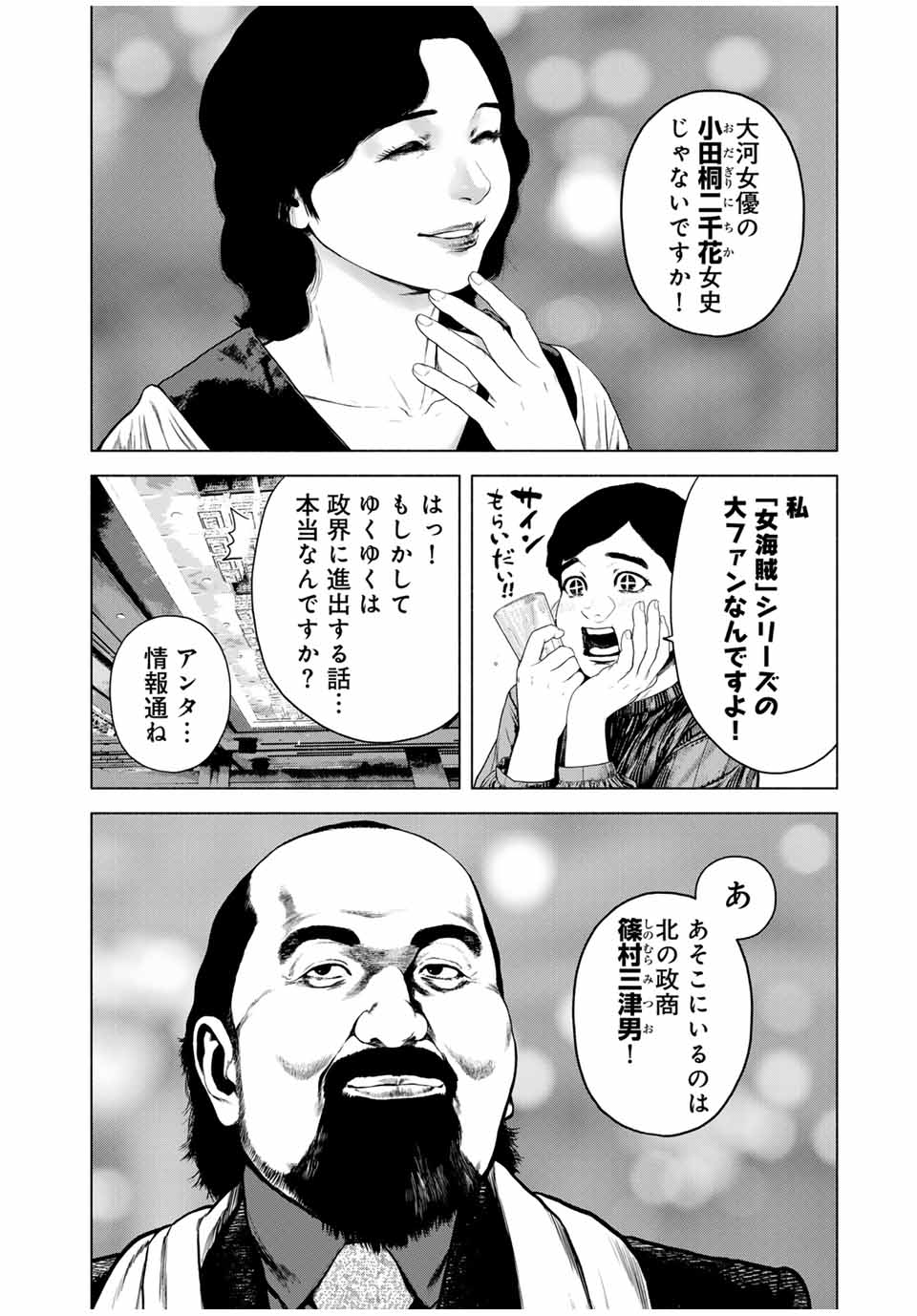 Read FURITSUMORE KODOKU NA SHI YO Chapter 54.1 [High Quality / Full] - Page 6 - nicomanga.net