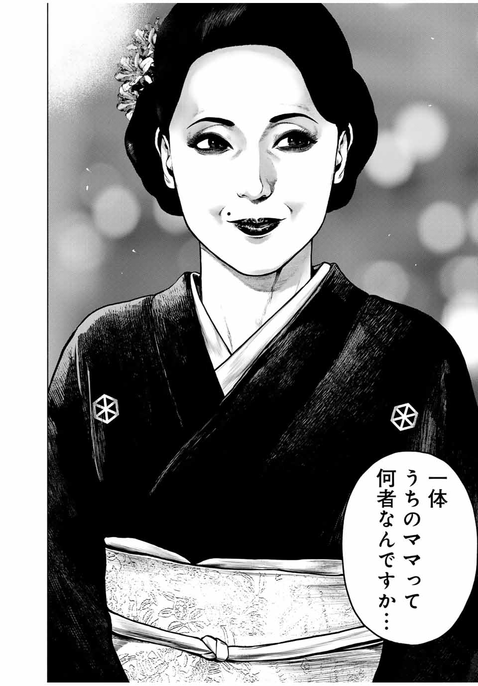 Read FURITSUMORE KODOKU NA SHI YO Chapter 54.1 [High Quality / Full] - Page 8 - nicomanga.net