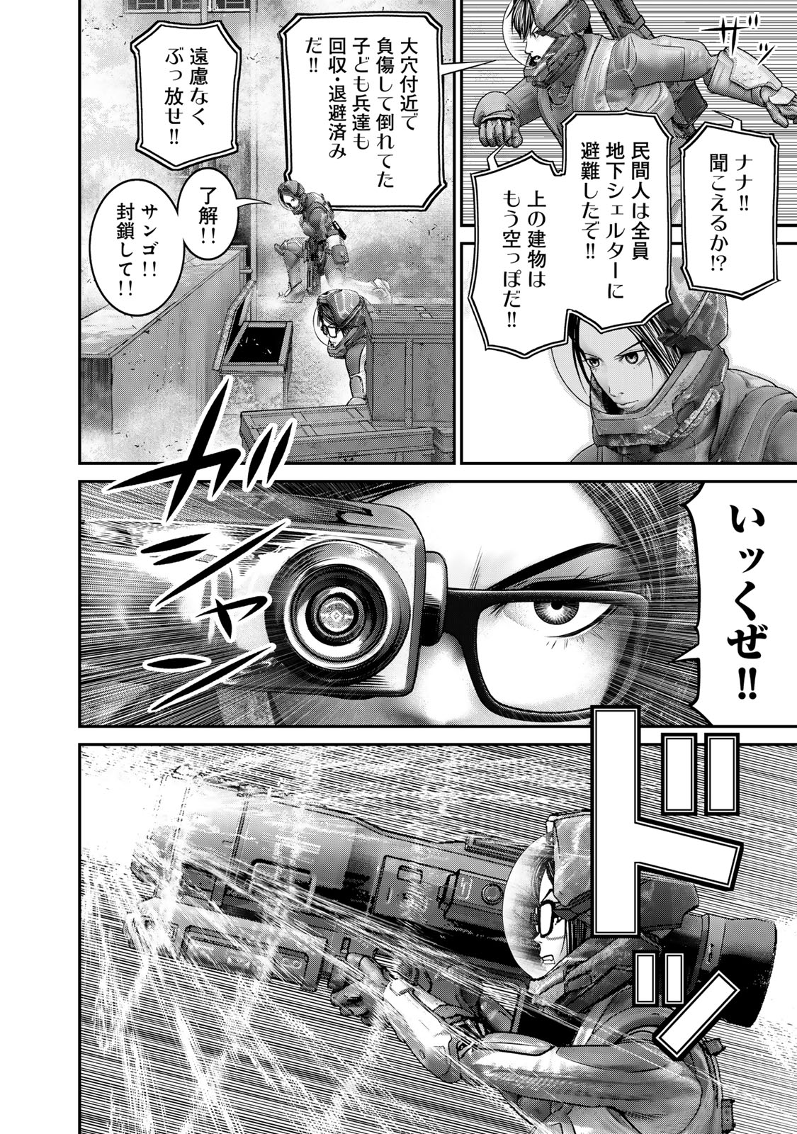 Rikujoujieitai Tokumu Chouhou Kikan Chapter 43 page 8 - nihonkuni.com