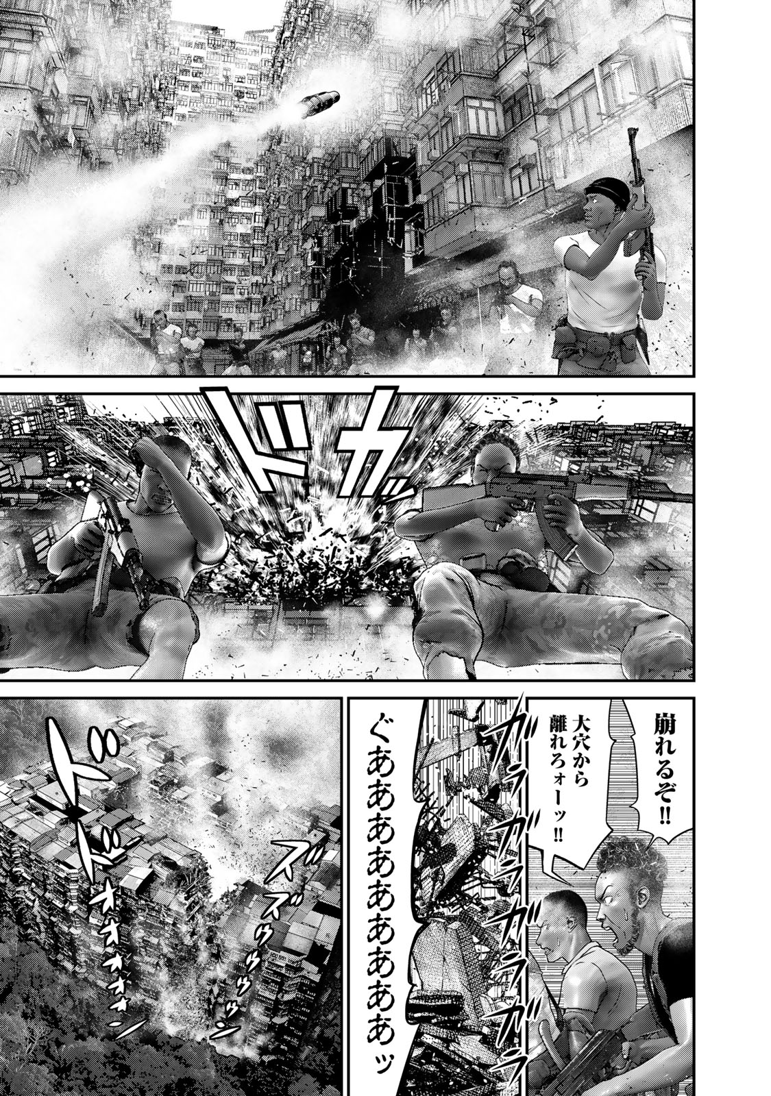 Rikujoujieitai Tokumu Chouhou Kikan Chapter 43 page 9 - nihonkuni.com