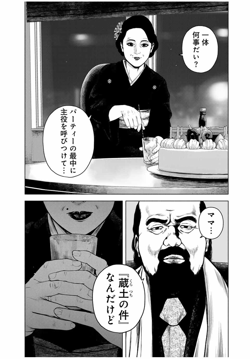 Read FURITSUMORE KODOKU NA SHI YO Chapter 54.1 [High Quality / Full] - Page 10 - nicomanga.net