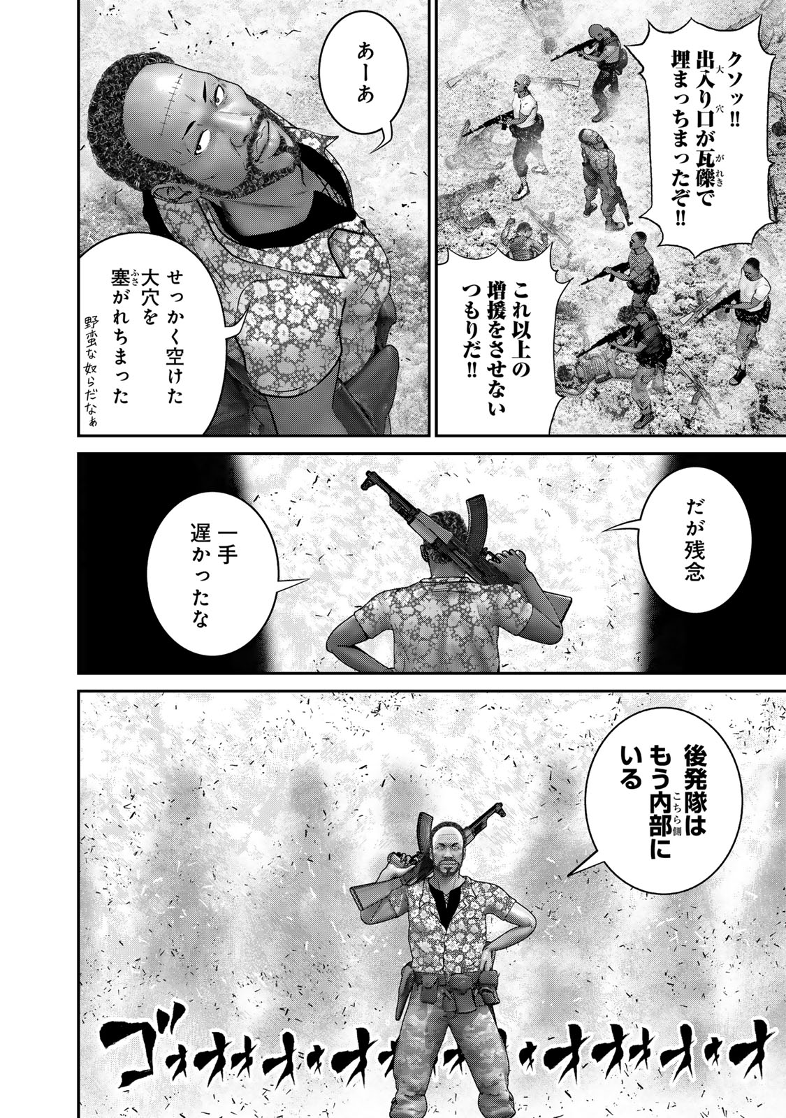 Rikujoujieitai Tokumu Chouhou Kikan Chapter 43 page 10 - nihonkuni.com