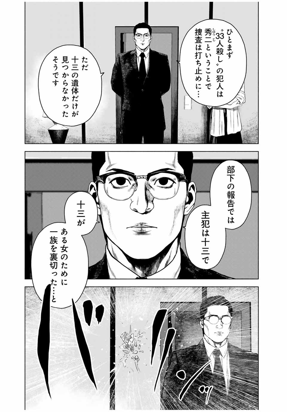 Read FURITSUMORE KODOKU NA SHI YO Chapter 54.1 [High Quality / Full] - Page 11 - nicomanga.net