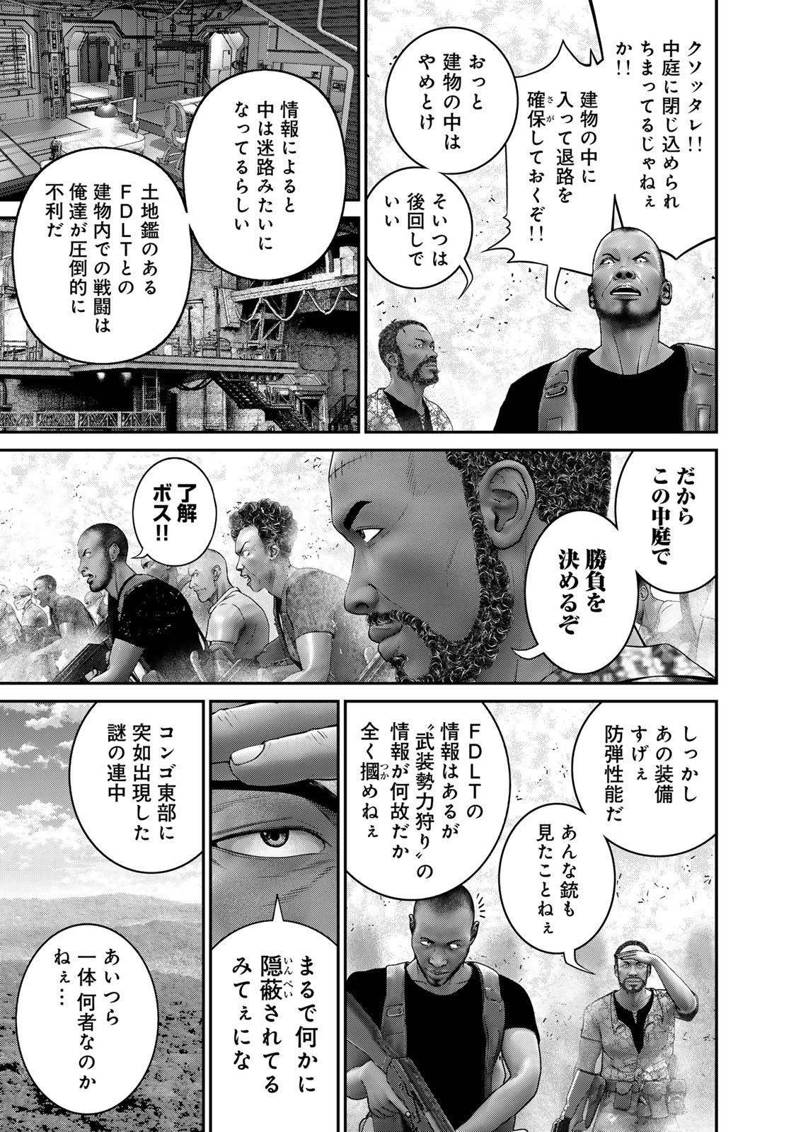 Rikujoujieitai Tokumu Chouhou Kikan Chapter 43 page 11 - nihonkuni.com