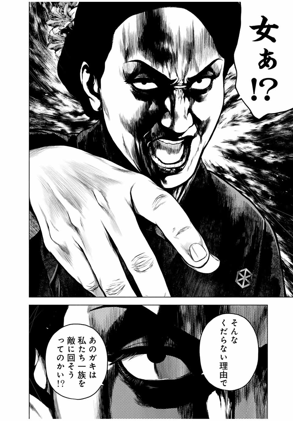 Read FURITSUMORE KODOKU NA SHI YO Chapter 54.1 [High Quality / Full] - Page 12 - nicomanga.net