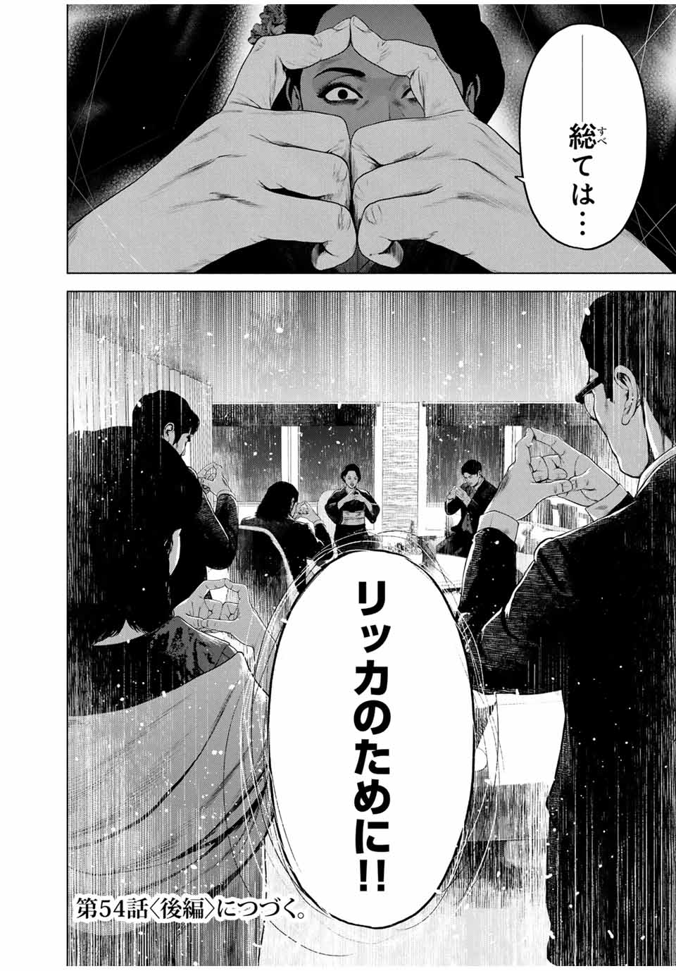 Read FURITSUMORE KODOKU NA SHI YO Chapter 54.1 [High Quality / Full] - Page 14 - nicomanga.net