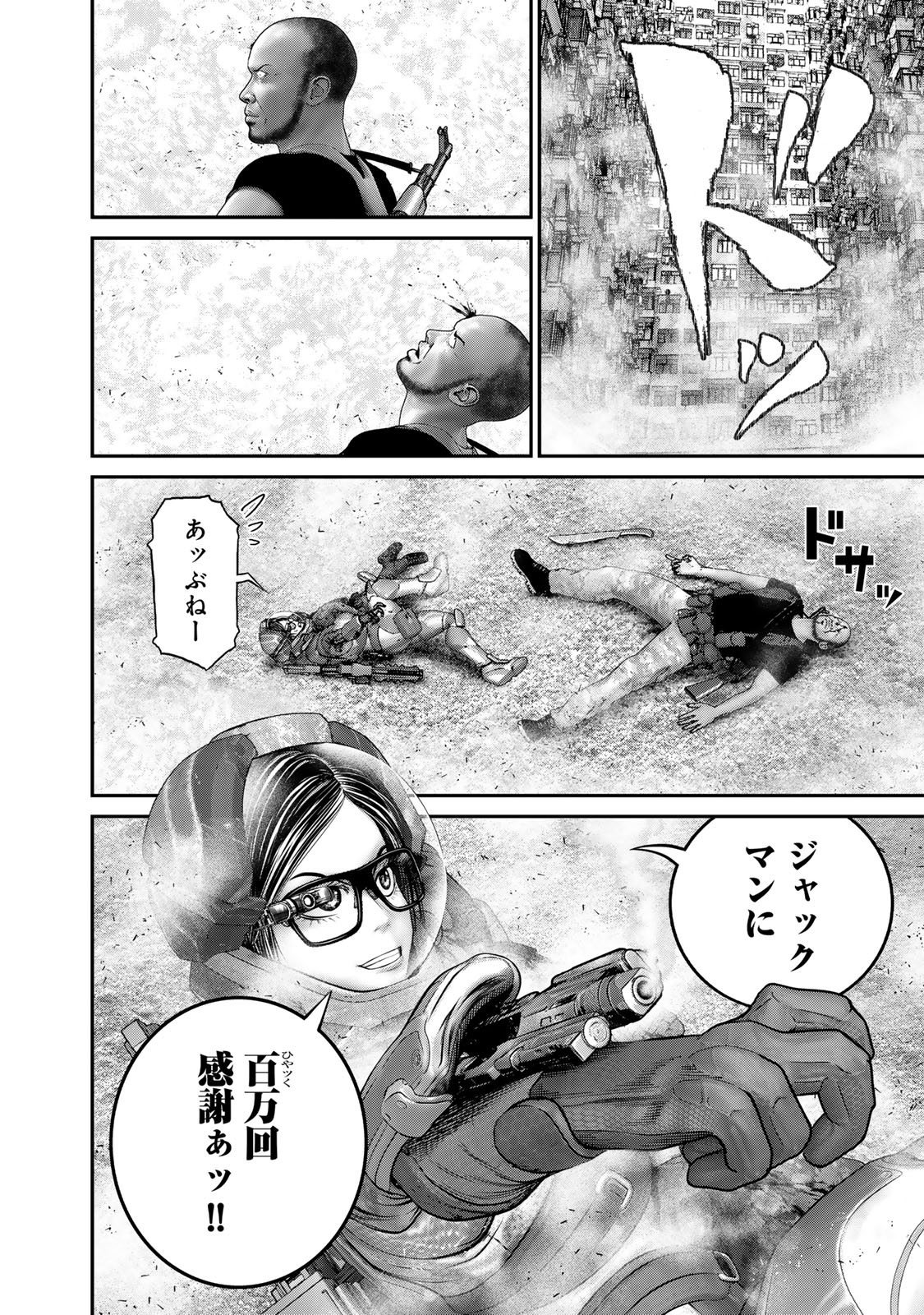Rikujoujieitai Tokumu Chouhou Kikan Chapter 43 page 14 - nihonkuni.com