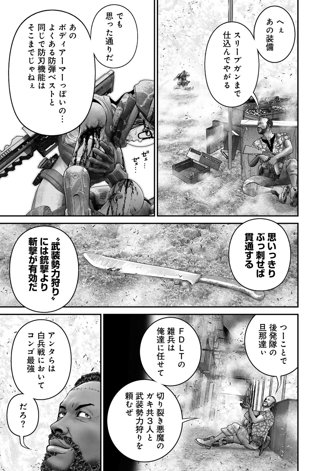 Rikujoujieitai Tokumu Chouhou Kikan Chapter 43 page 15 - nihonkuni.com