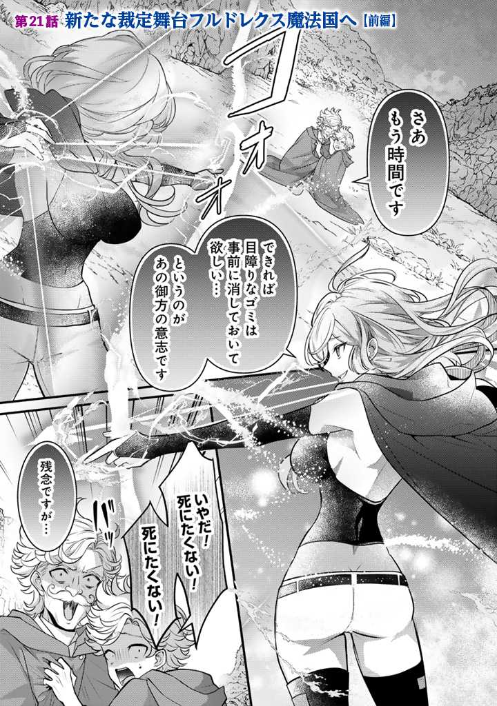Read RYUU NI SODATERARETA SAIKYOU - SUBETE WO KIWAMETA SHOUNEN WA NINGENKAI WO MUSOU SURU Chapter 21.1 [High Quality / Full] - Page 1 - nicomanga.net