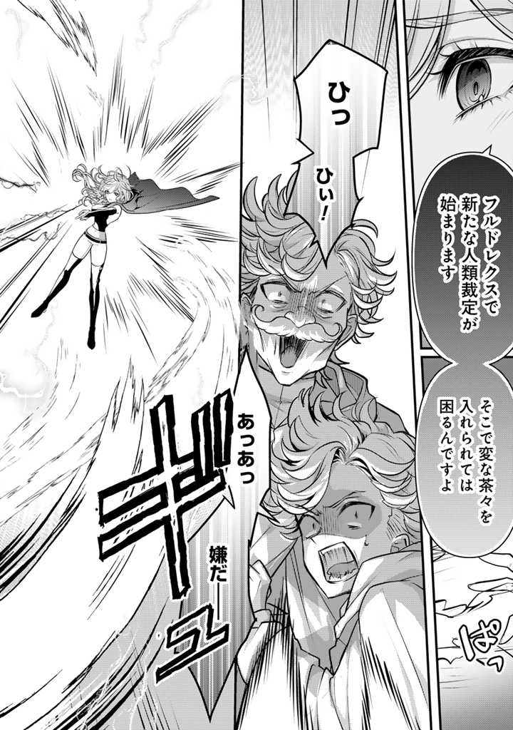 Read RYUU NI SODATERARETA SAIKYOU - SUBETE WO KIWAMETA SHOUNEN WA NINGENKAI WO MUSOU SURU Chapter 21.1 [High Quality / Full] - Page 2 - nicomanga.net