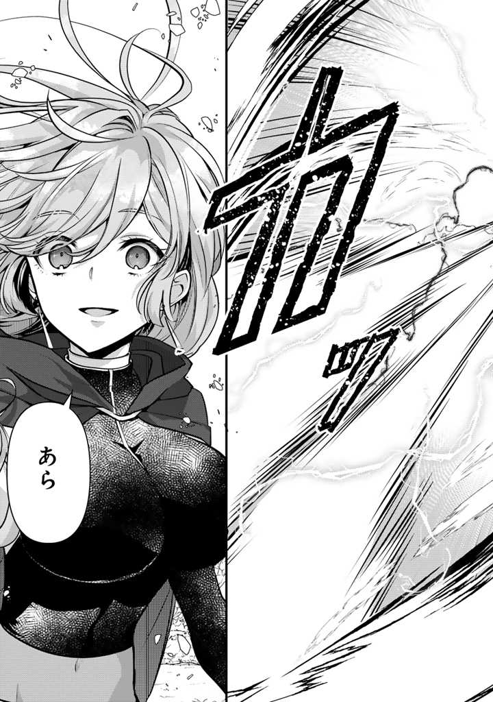 Read RYUU NI SODATERARETA SAIKYOU - SUBETE WO KIWAMETA SHOUNEN WA NINGENKAI WO MUSOU SURU Chapter 21.1 [High Quality / Full] - Page 3 - nicomanga.net