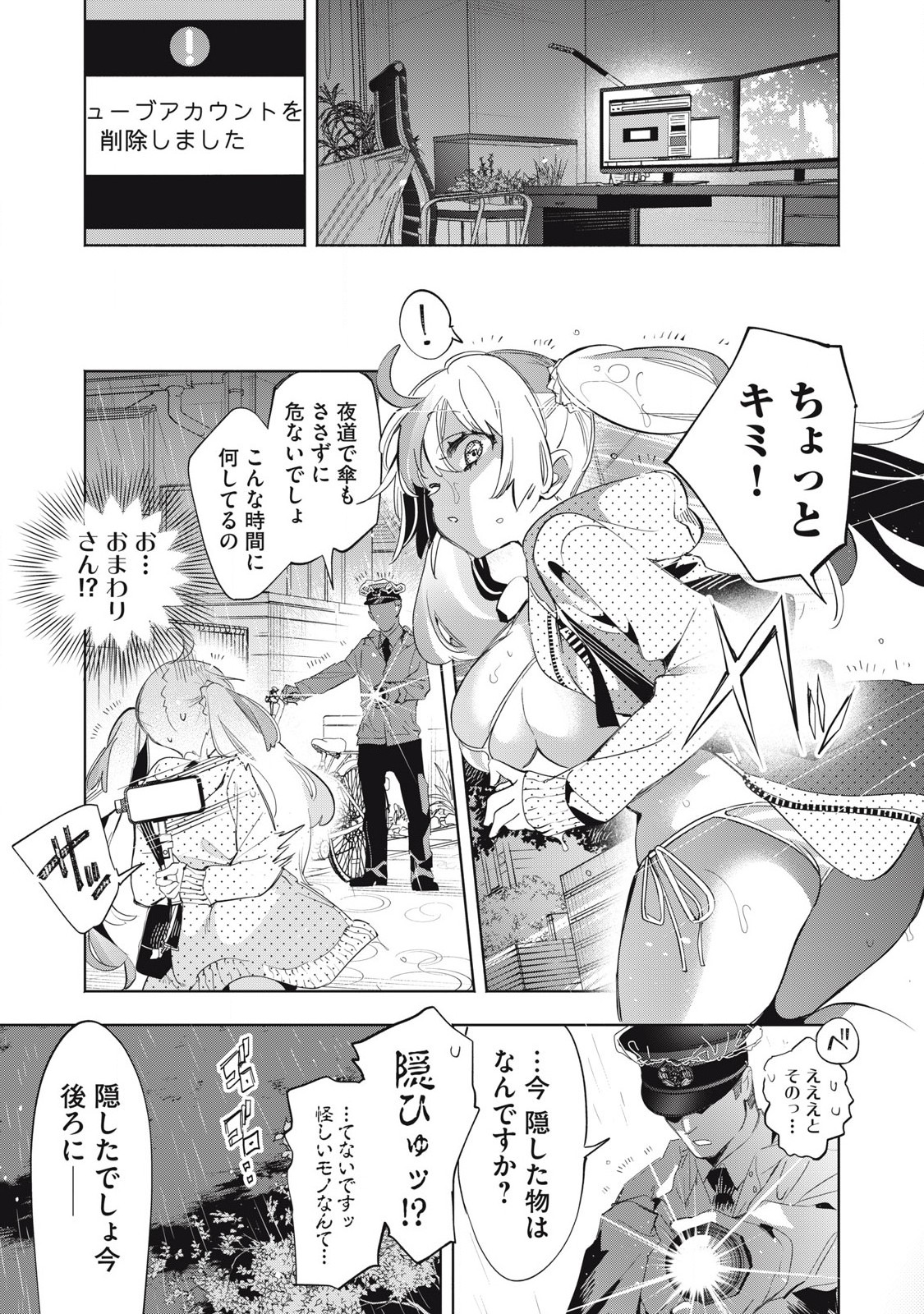 KIMIIRO X LIVER - KON'YA MO BELL NI OSHIETE KUDASAI Chapter 23.3 - Page 3