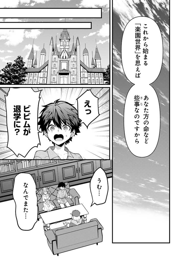 Read RYUU NI SODATERARETA SAIKYOU - SUBETE WO KIWAMETA SHOUNEN WA NINGENKAI WO MUSOU SURU Chapter 21.1 [High Quality / Full] - Page 5 - nicomanga.net