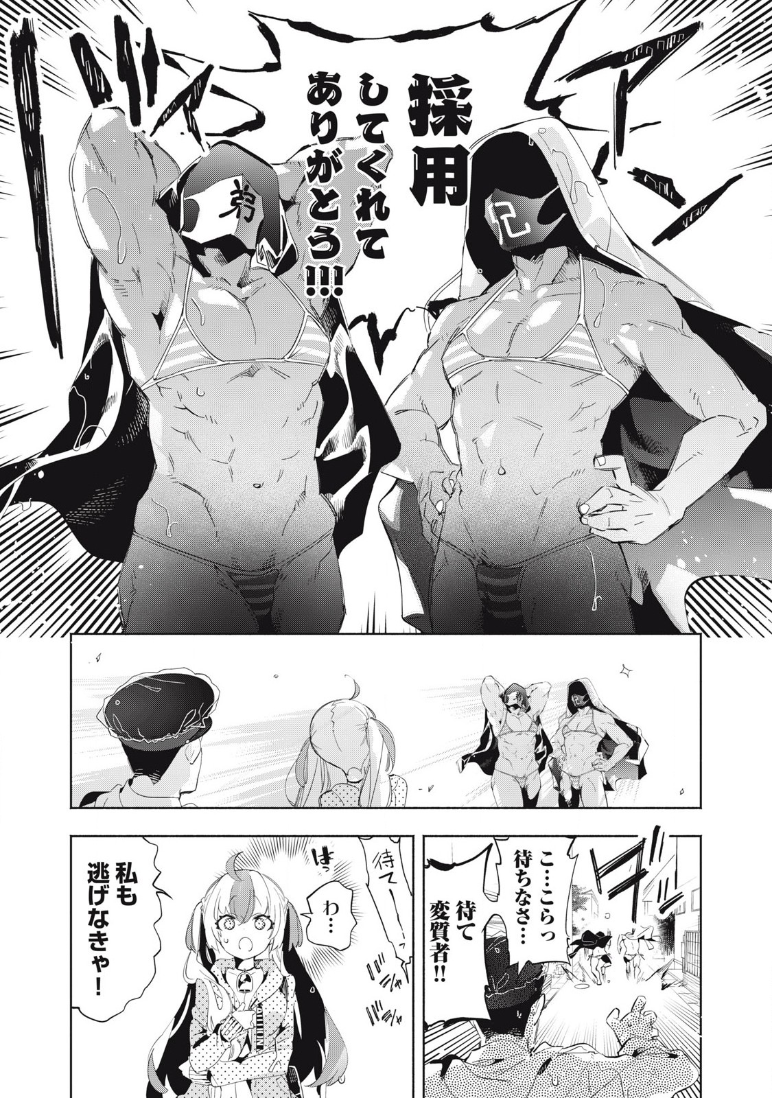 KIMIIRO X LIVER - KON'YA MO BELL NI OSHIETE KUDASAI Chapter 23.3 - Page 5